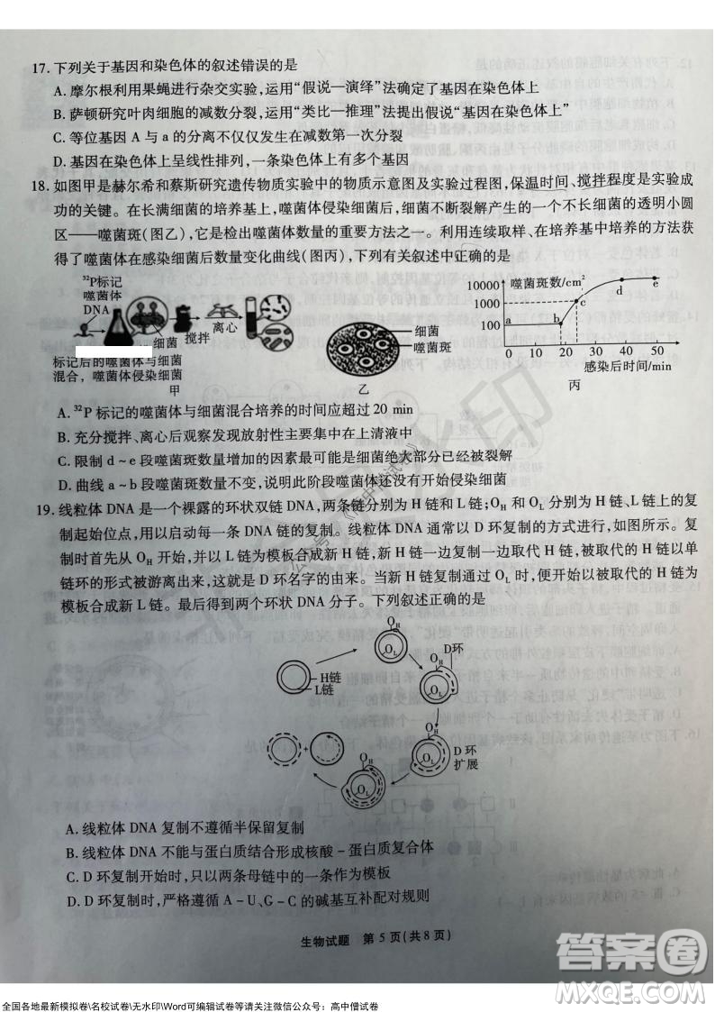 重慶市高2022屆高三第三次質(zhì)量檢測(cè)生物試題及答案