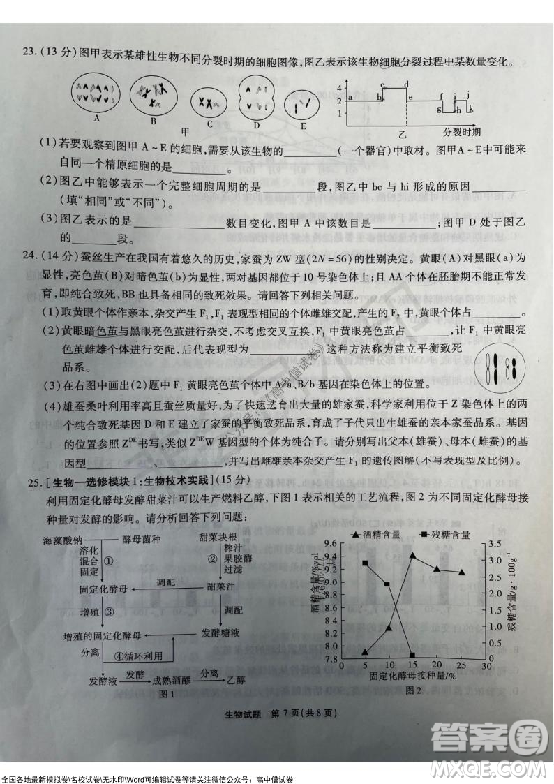 重慶市高2022屆高三第三次質(zhì)量檢測(cè)生物試題及答案