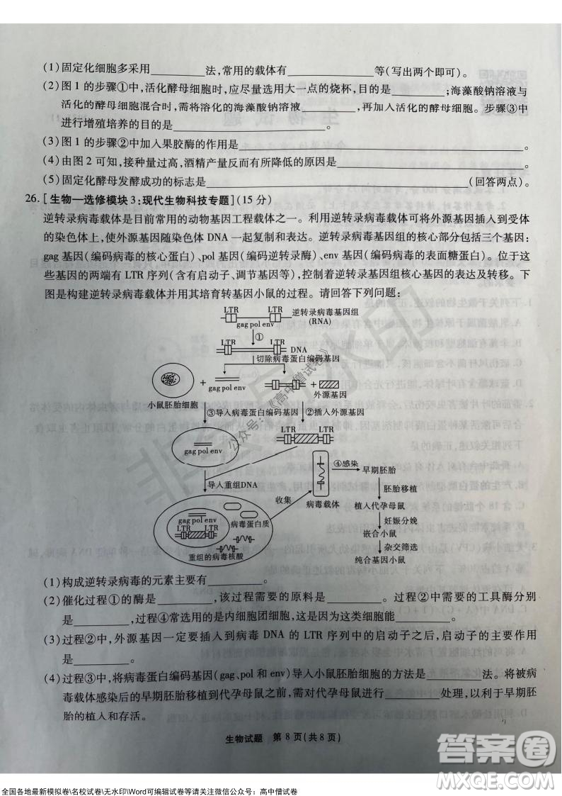 重慶市高2022屆高三第三次質(zhì)量檢測(cè)生物試題及答案