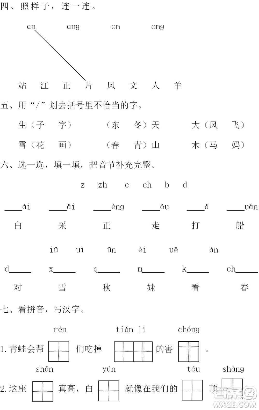 2021年秋季部編版小學(xué)語文期中考試卷第八套試卷及答案