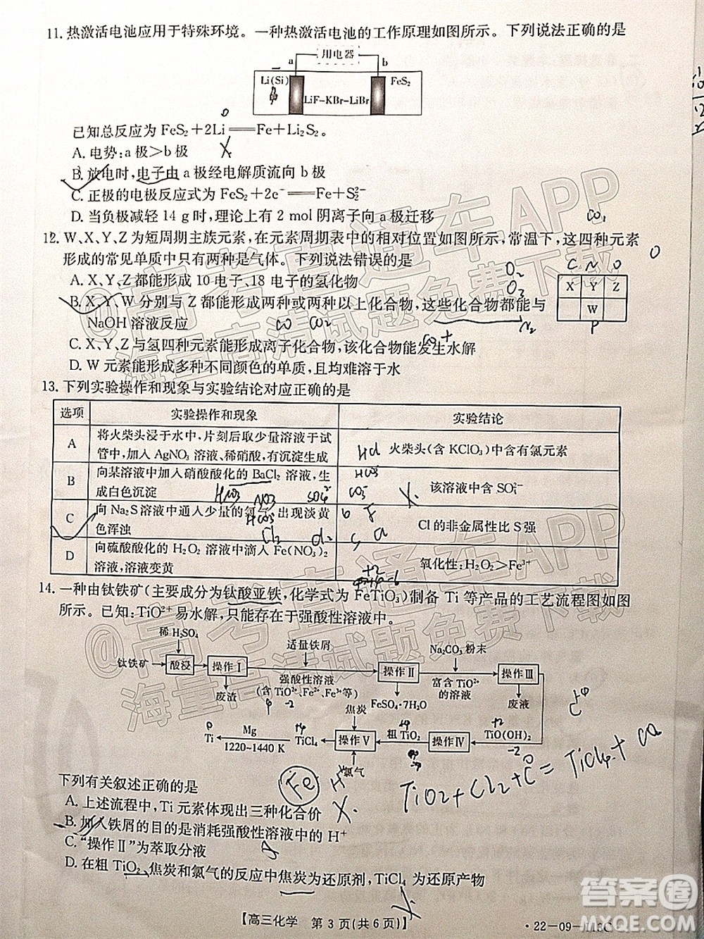 2022屆駐馬店高三階段性檢測(cè)化學(xué)試題及答案 22-09-113C