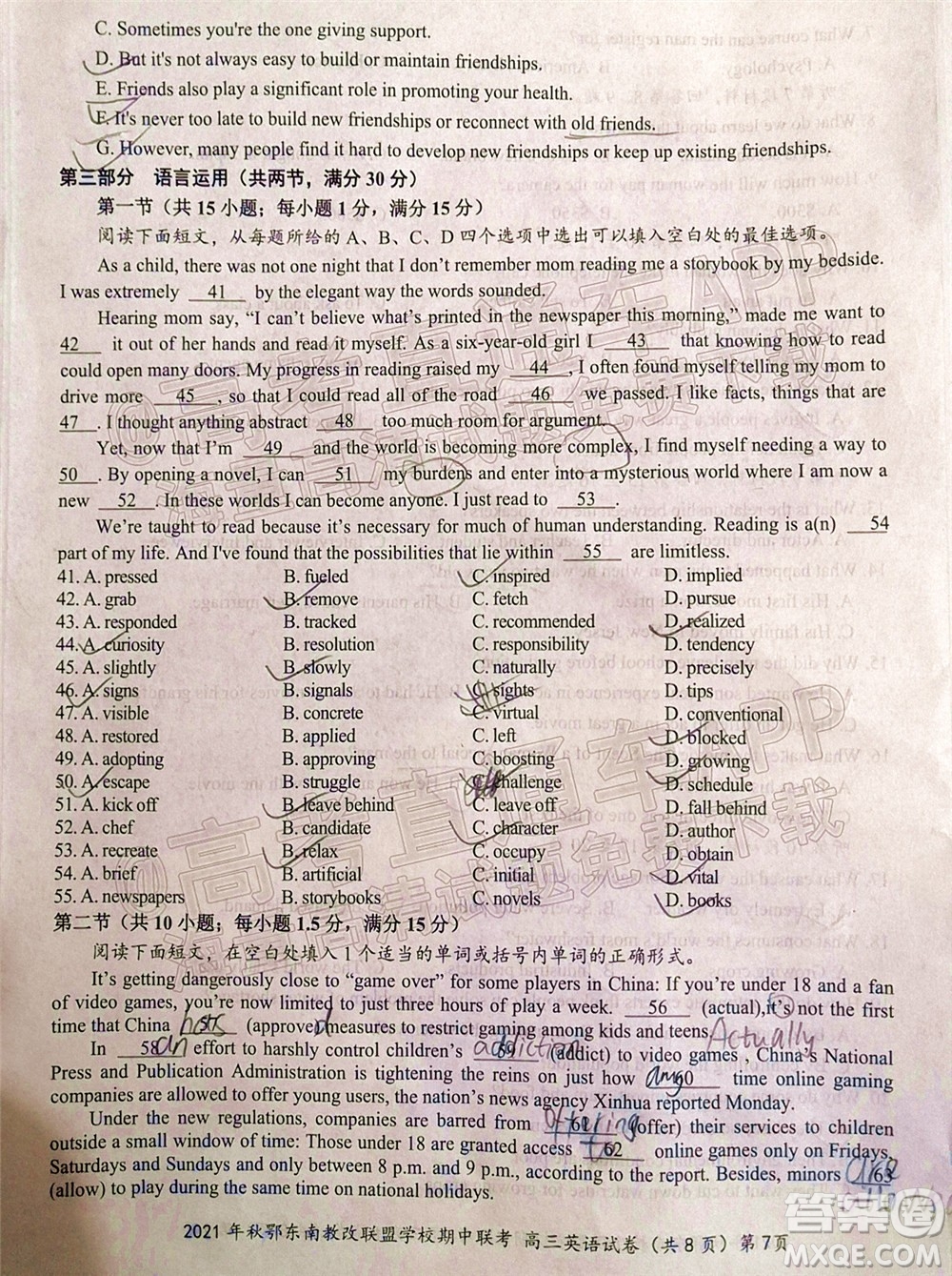 2021年秋季鄂東南省級示范高中教育教學改革聯(lián)盟學校期中聯(lián)考高三英語試題及答案