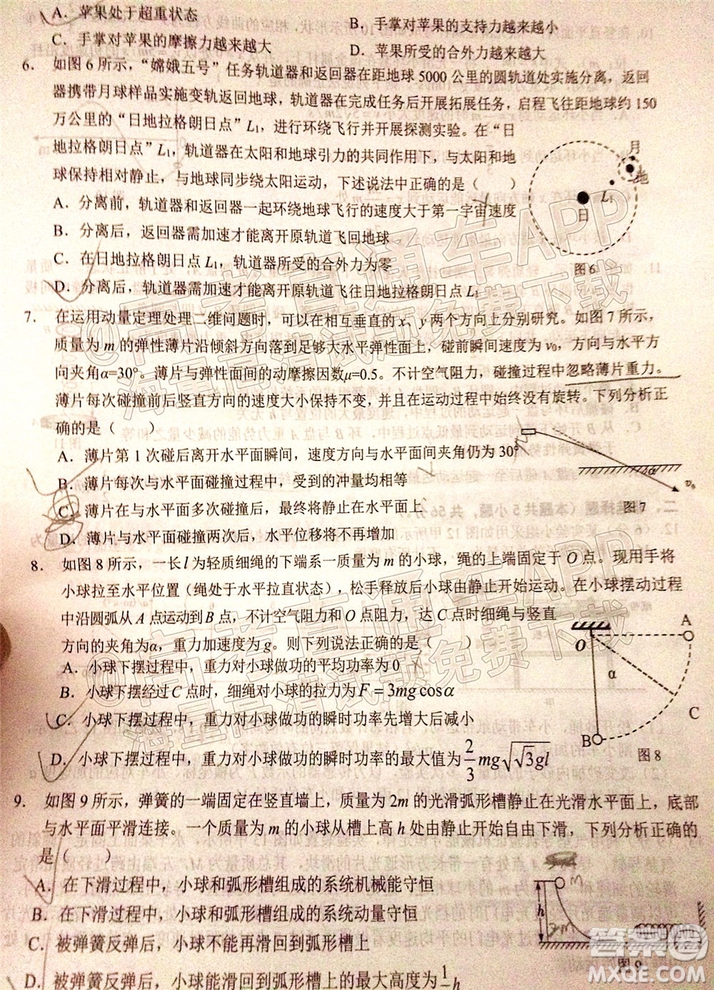 2021年秋季鄂東南省級示范高中教育教學(xué)改革聯(lián)盟學(xué)校期中聯(lián)考高三物理試題及答案