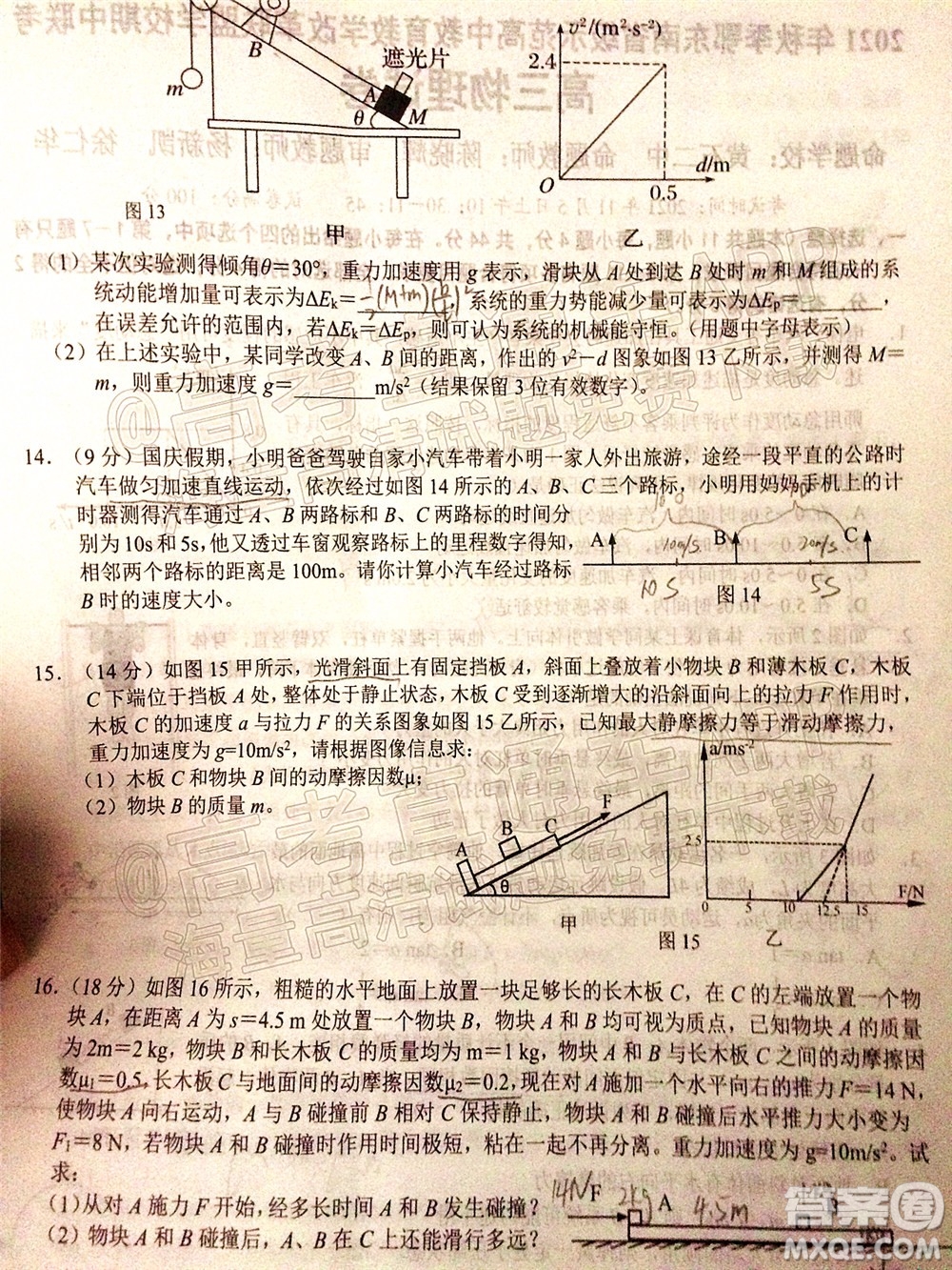 2021年秋季鄂東南省級示范高中教育教學(xué)改革聯(lián)盟學(xué)校期中聯(lián)考高三物理試題及答案