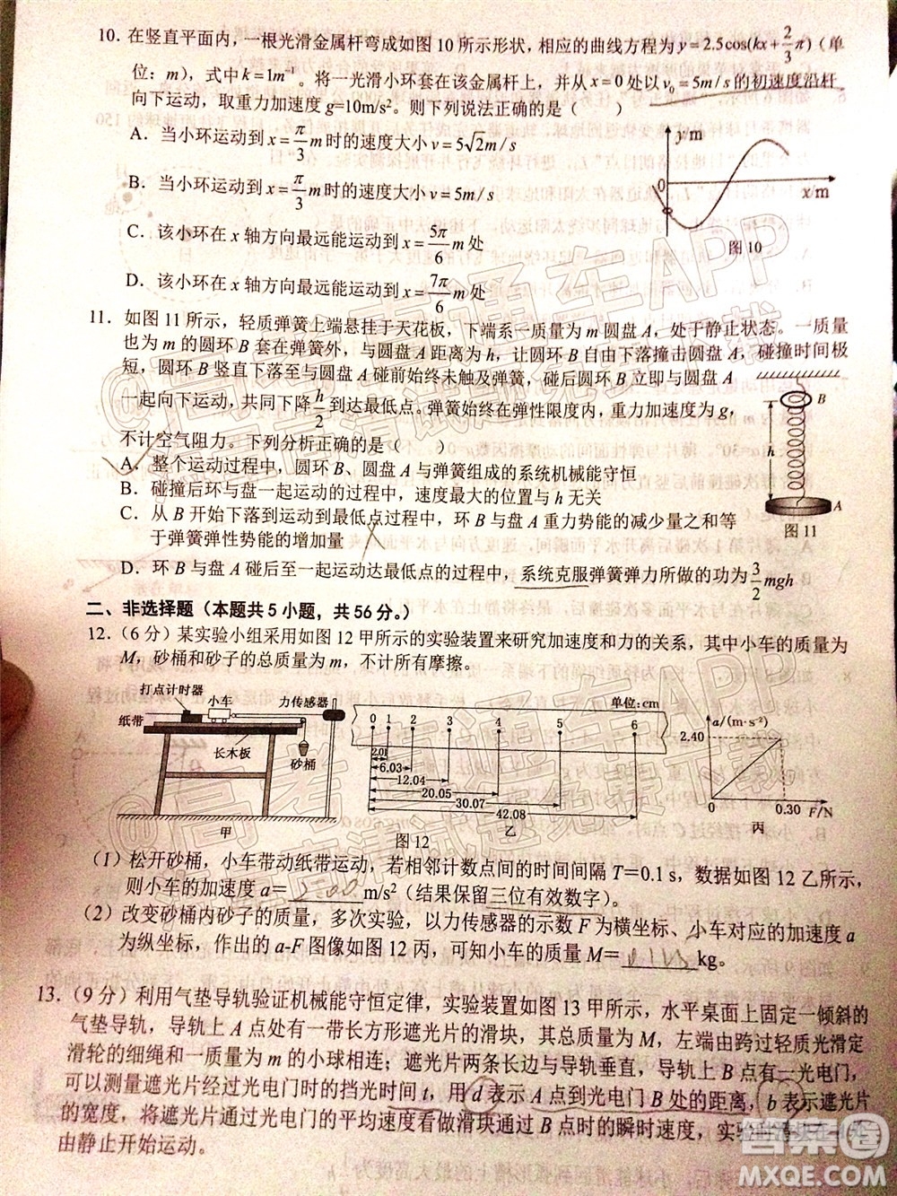 2021年秋季鄂東南省級示范高中教育教學(xué)改革聯(lián)盟學(xué)校期中聯(lián)考高三物理試題及答案