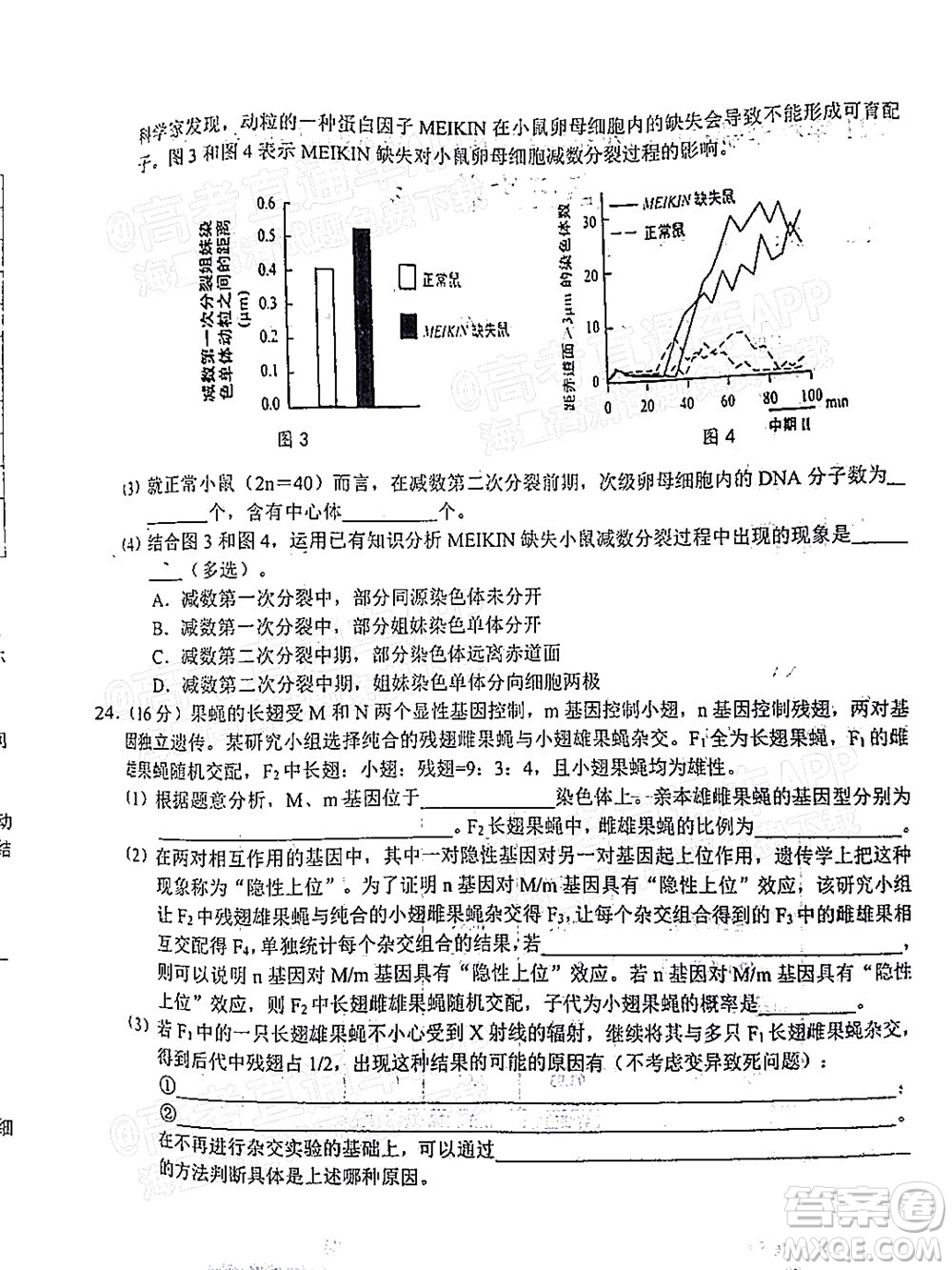 2021年秋季鄂東南省級(jí)示范高中教育教學(xué)改革聯(lián)盟學(xué)校期中聯(lián)考高三生物試題及答案