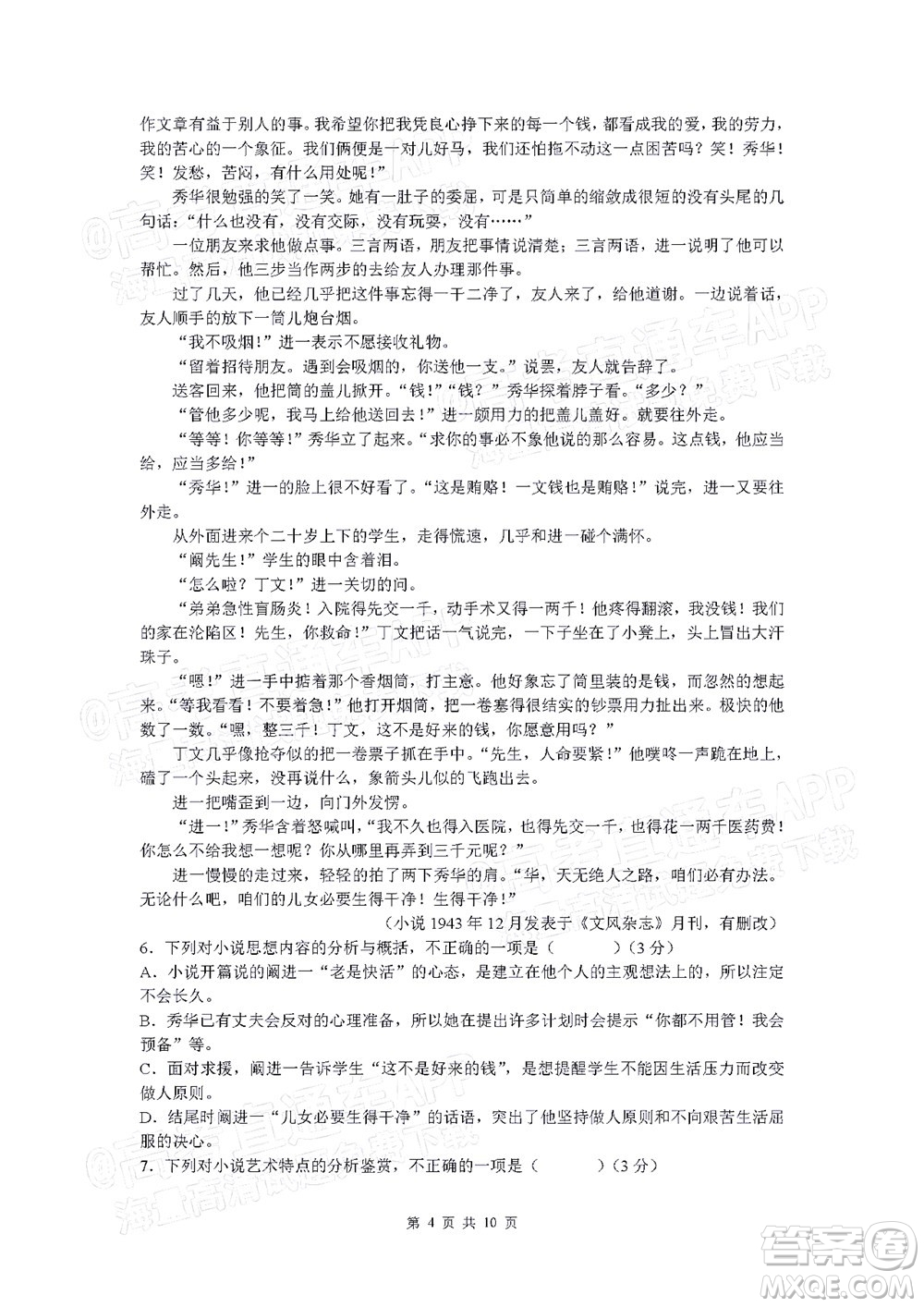 長郡中學(xué)2022屆高三月考試卷三語文試題及答案