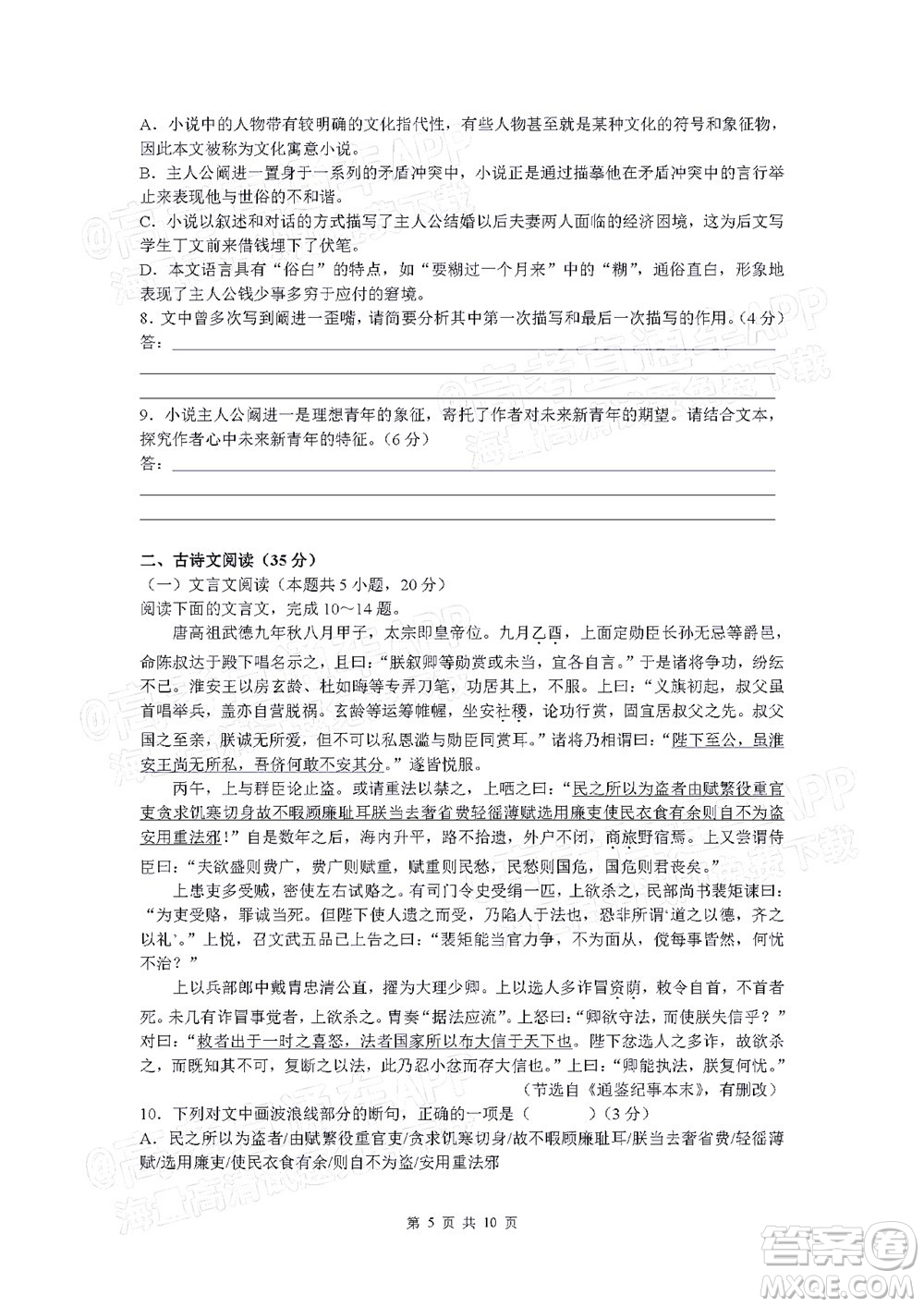 長郡中學(xué)2022屆高三月考試卷三語文試題及答案