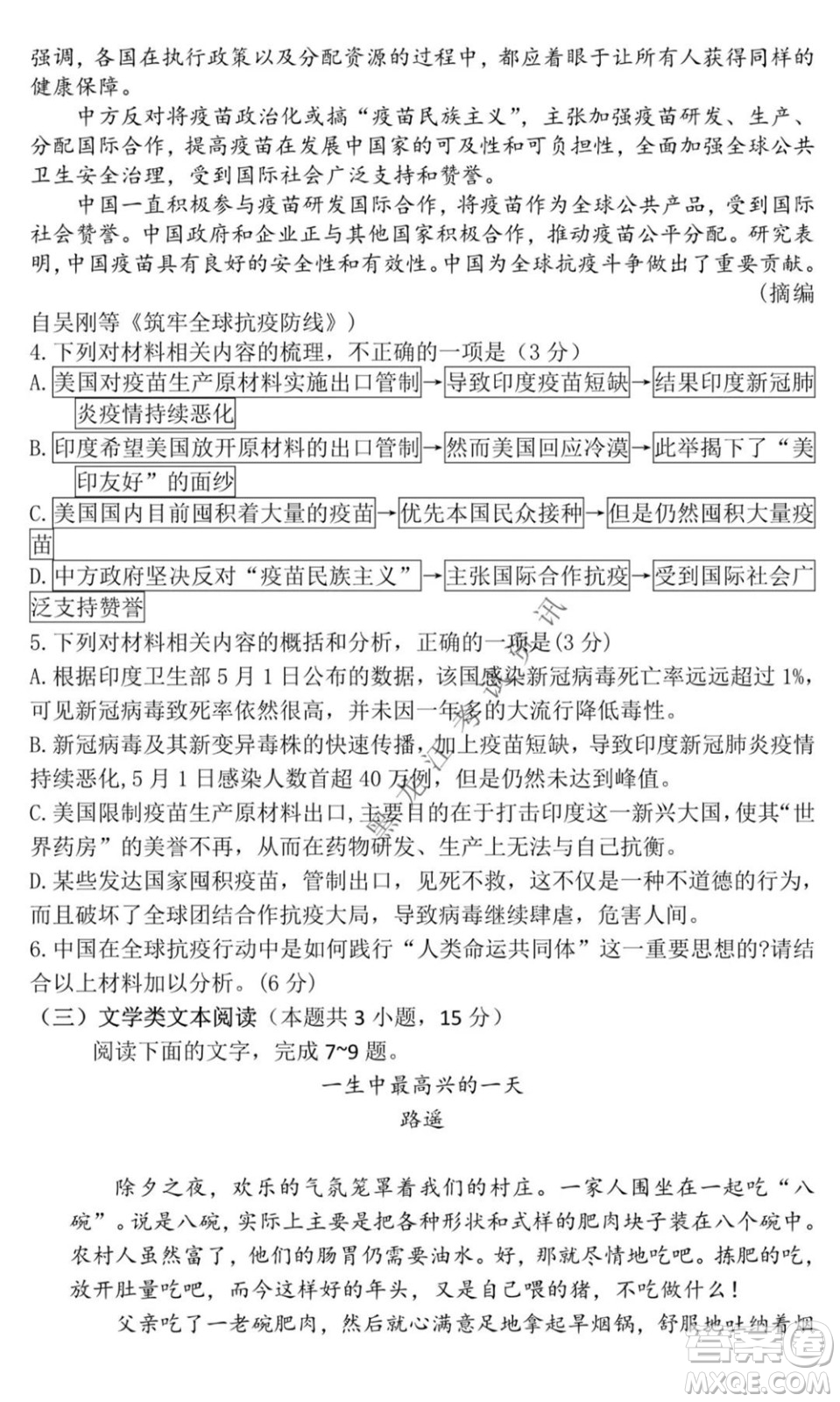 黑龍江2021-2022學(xué)年度上學(xué)期八校期中聯(lián)合考試高三語文試題及答案