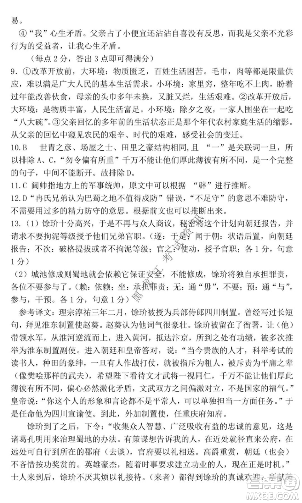 黑龍江2021-2022學(xué)年度上學(xué)期八校期中聯(lián)合考試高三語文試題及答案