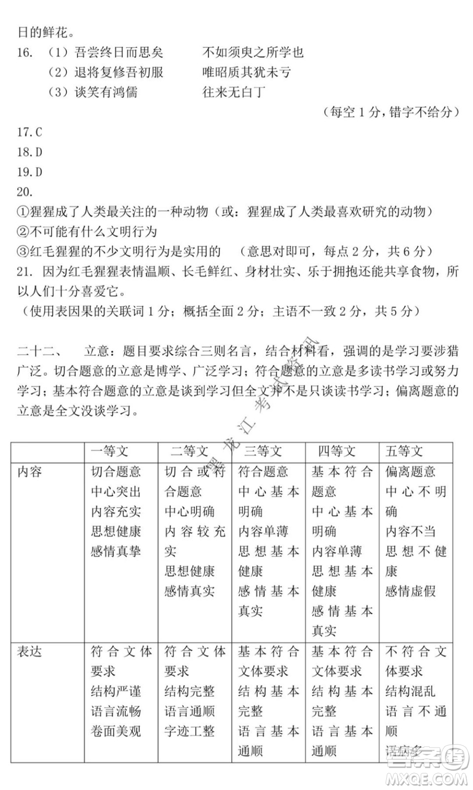 黑龍江2021-2022學(xué)年度上學(xué)期八校期中聯(lián)合考試高三語文試題及答案