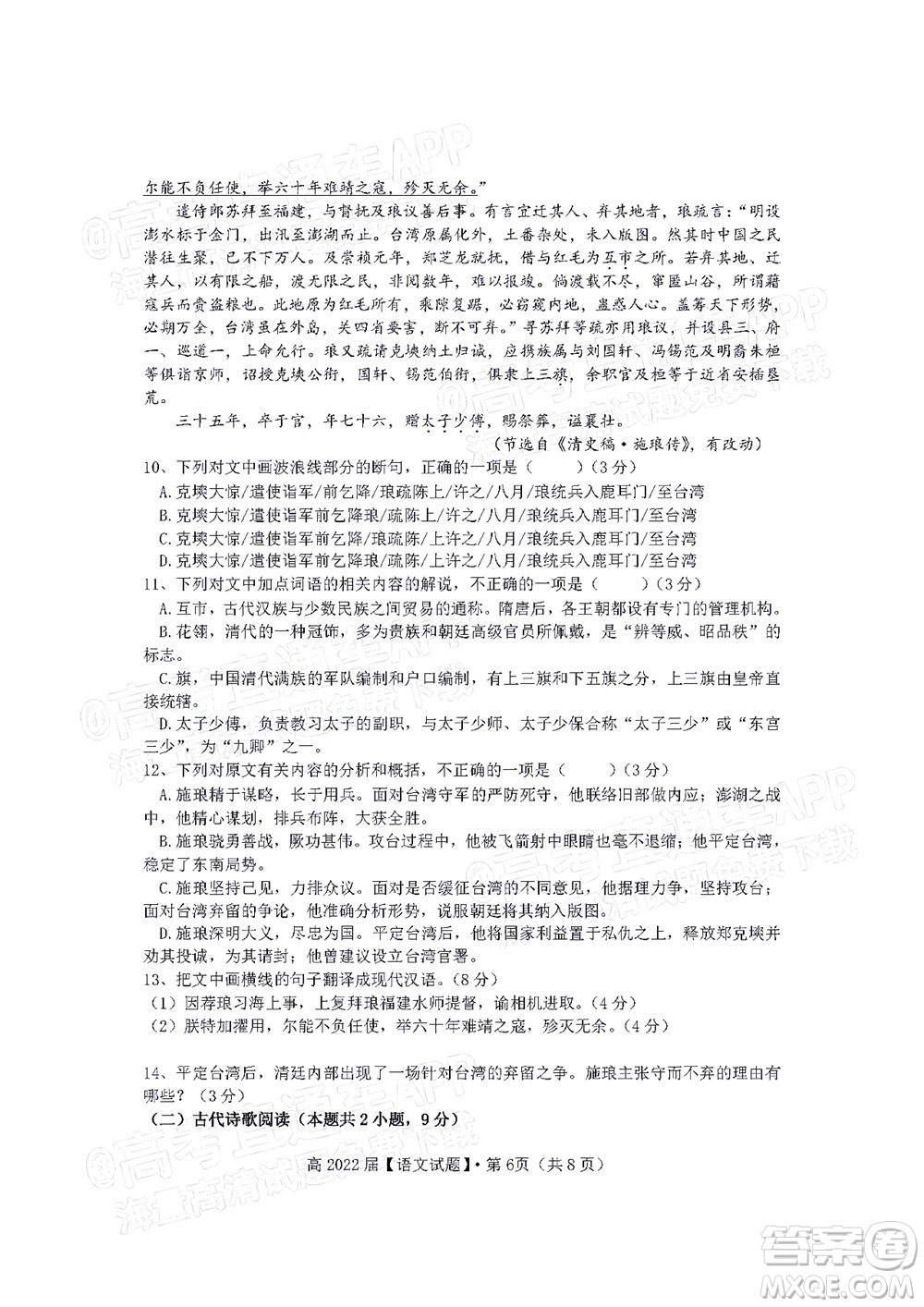 重慶市名校聯(lián)盟2021-2022學(xué)年度第一次聯(lián)合考試語文試題及答案