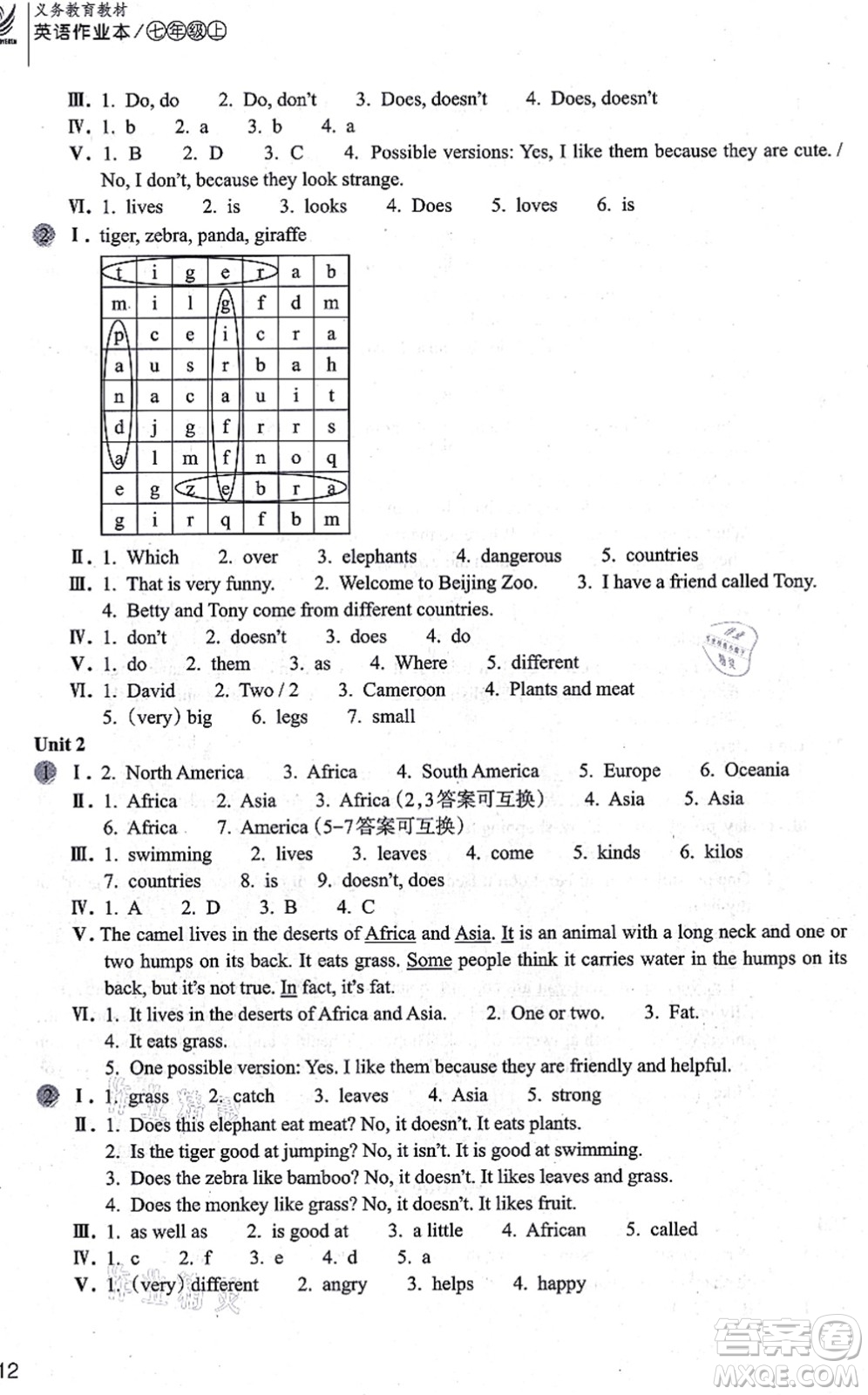 浙江教育出版社2021英語作業(yè)本七年級上冊AB本W外研版答案