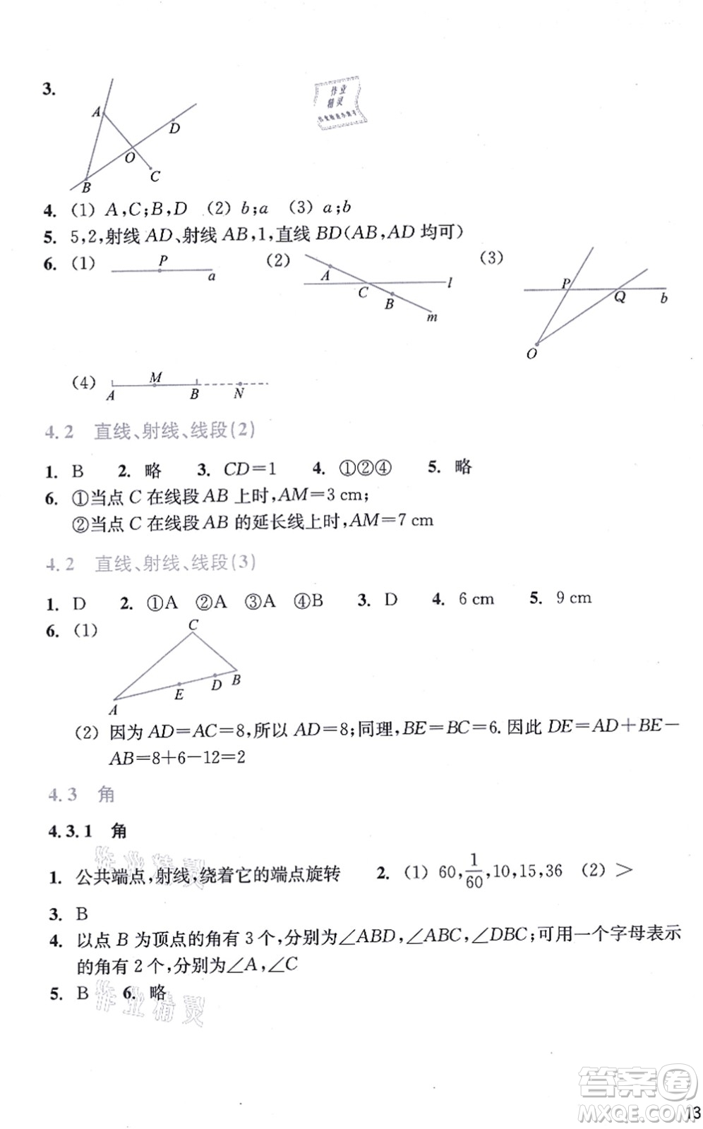 浙江教育出版社2021數(shù)學作業(yè)本七年級上冊人教版答案