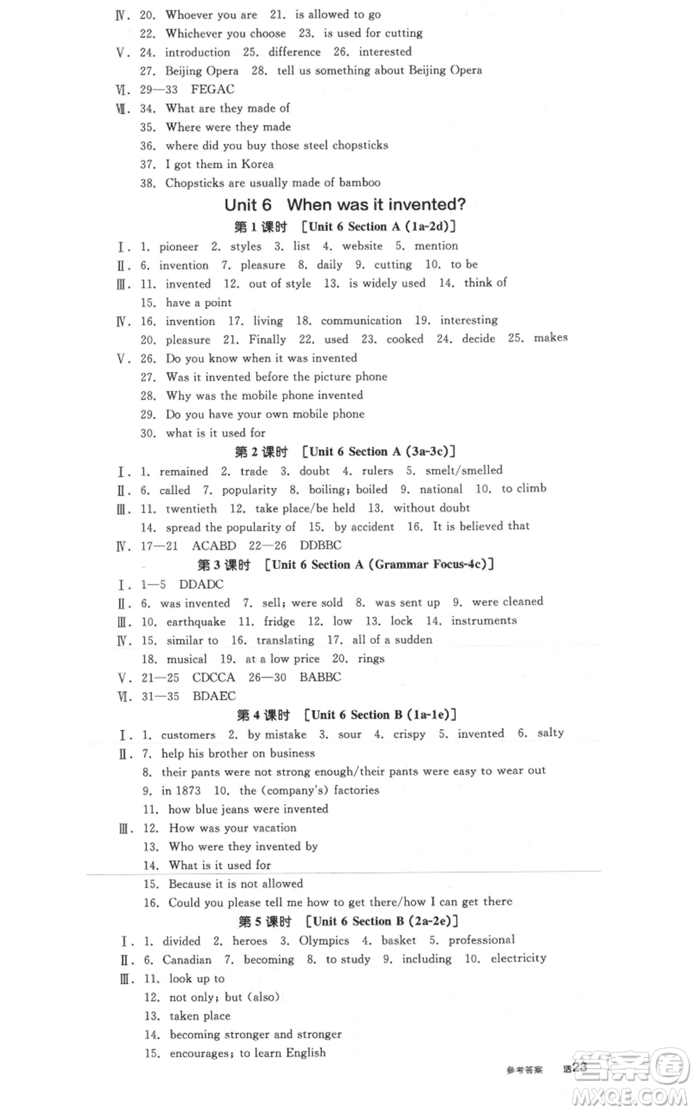 延邊教育出版社2021全品作業(yè)本九年級上冊英語人教版陜西專版參考答案