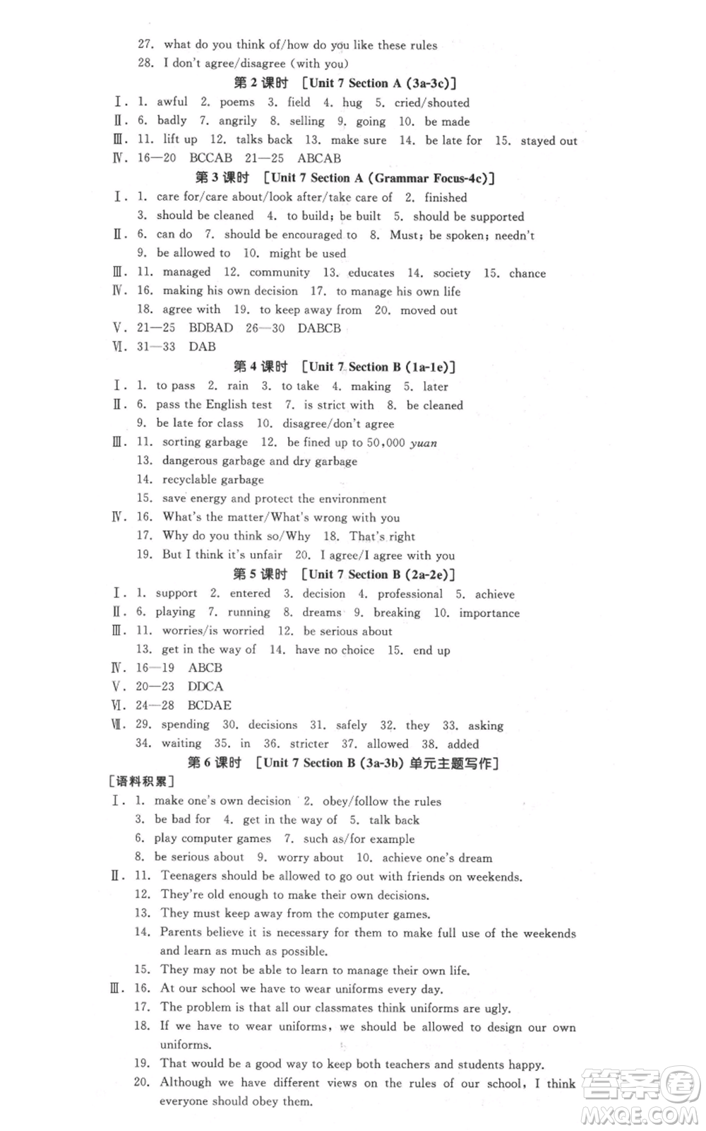 延邊教育出版社2021全品作業(yè)本九年級上冊英語人教版陜西專版參考答案