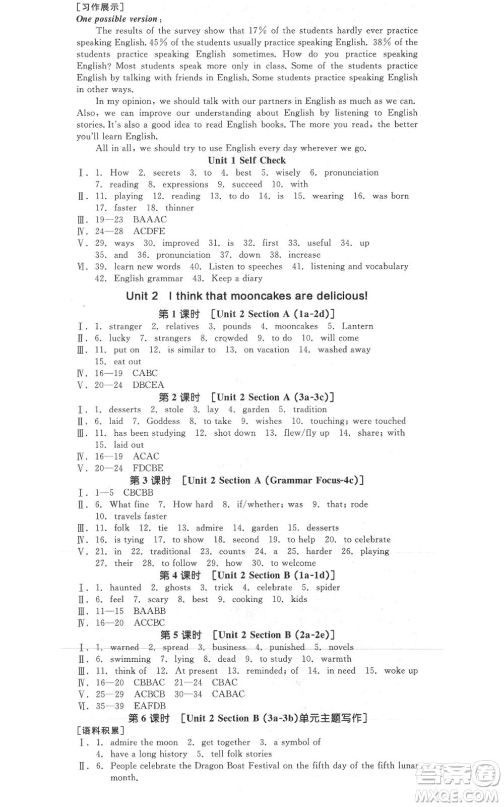 延邊教育出版社2021全品作業(yè)本九年級(jí)英語(yǔ)人教版四川專版參考答案