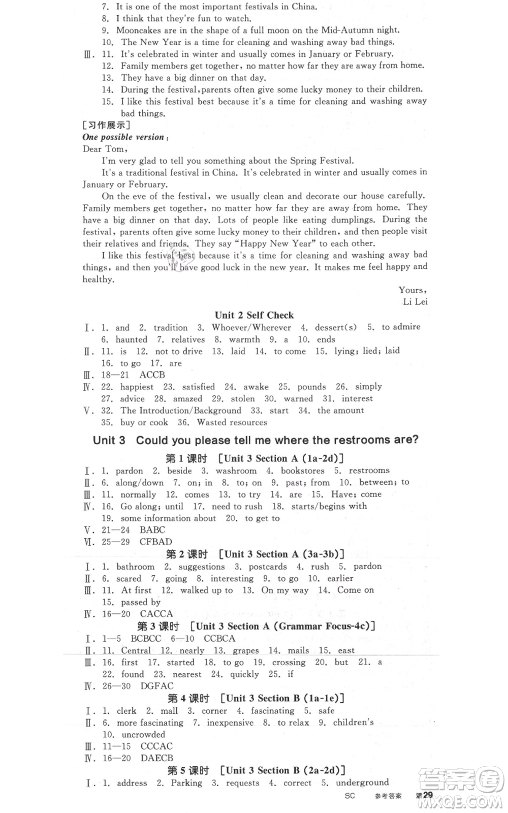 延邊教育出版社2021全品作業(yè)本九年級(jí)英語(yǔ)人教版四川專版參考答案