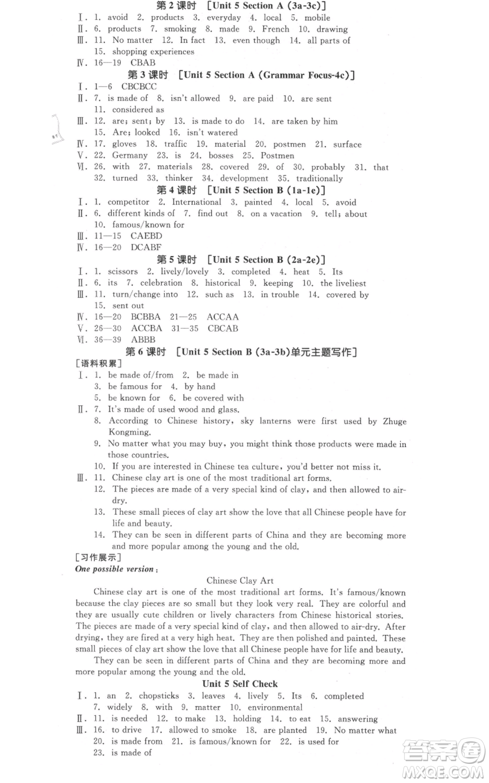 延邊教育出版社2021全品作業(yè)本九年級(jí)英語(yǔ)人教版四川專版參考答案