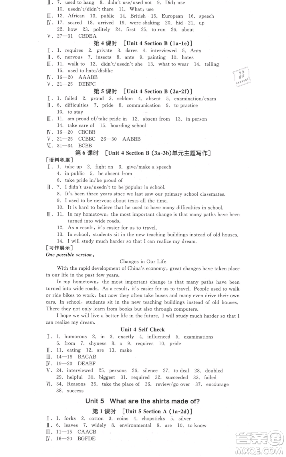 延邊教育出版社2021全品作業(yè)本九年級(jí)英語(yǔ)人教版四川專版參考答案