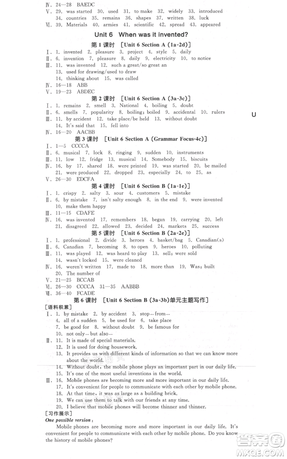 延邊教育出版社2021全品作業(yè)本九年級(jí)英語(yǔ)人教版四川專版參考答案