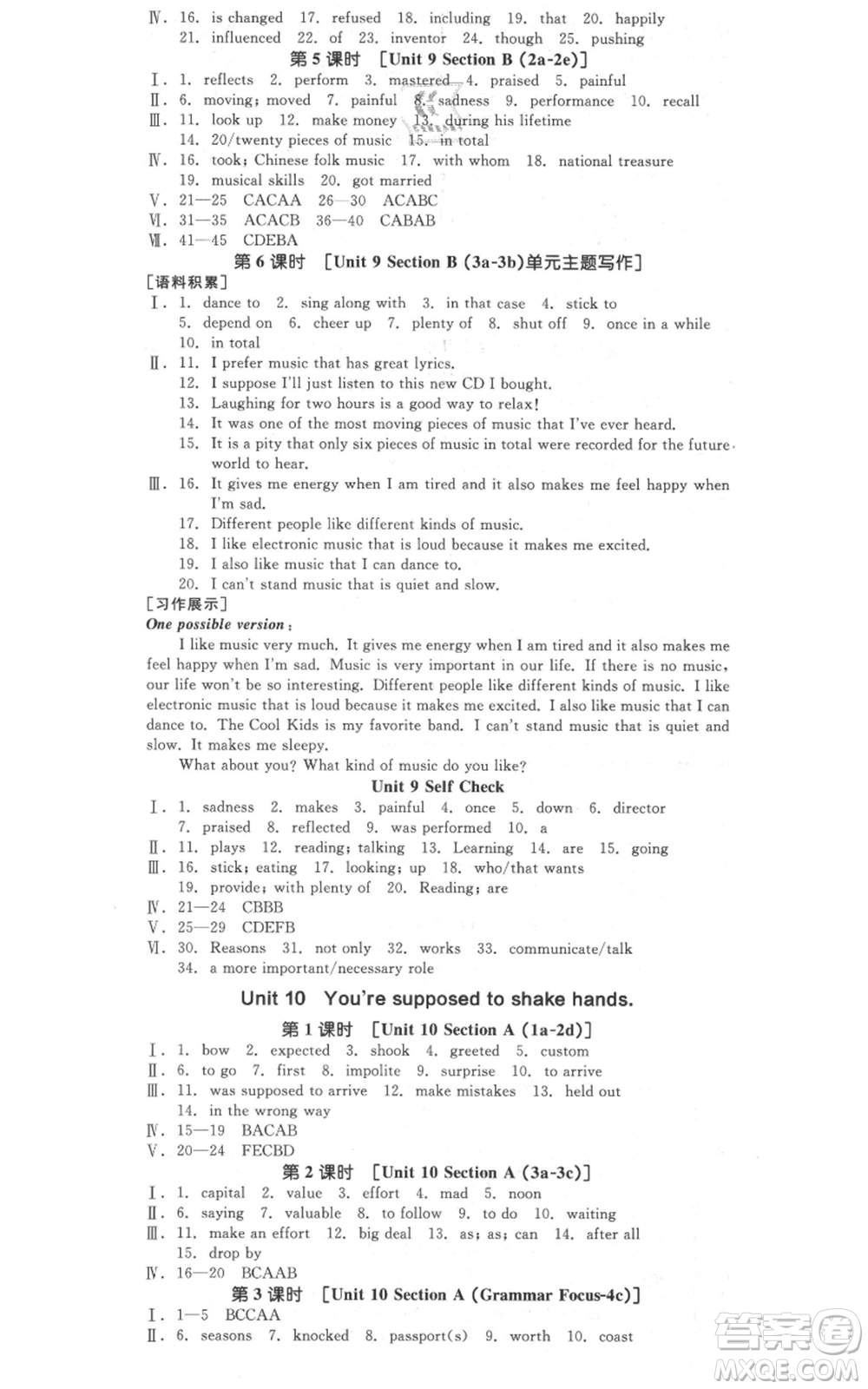 延邊教育出版社2021全品作業(yè)本九年級(jí)英語(yǔ)人教版四川專版參考答案