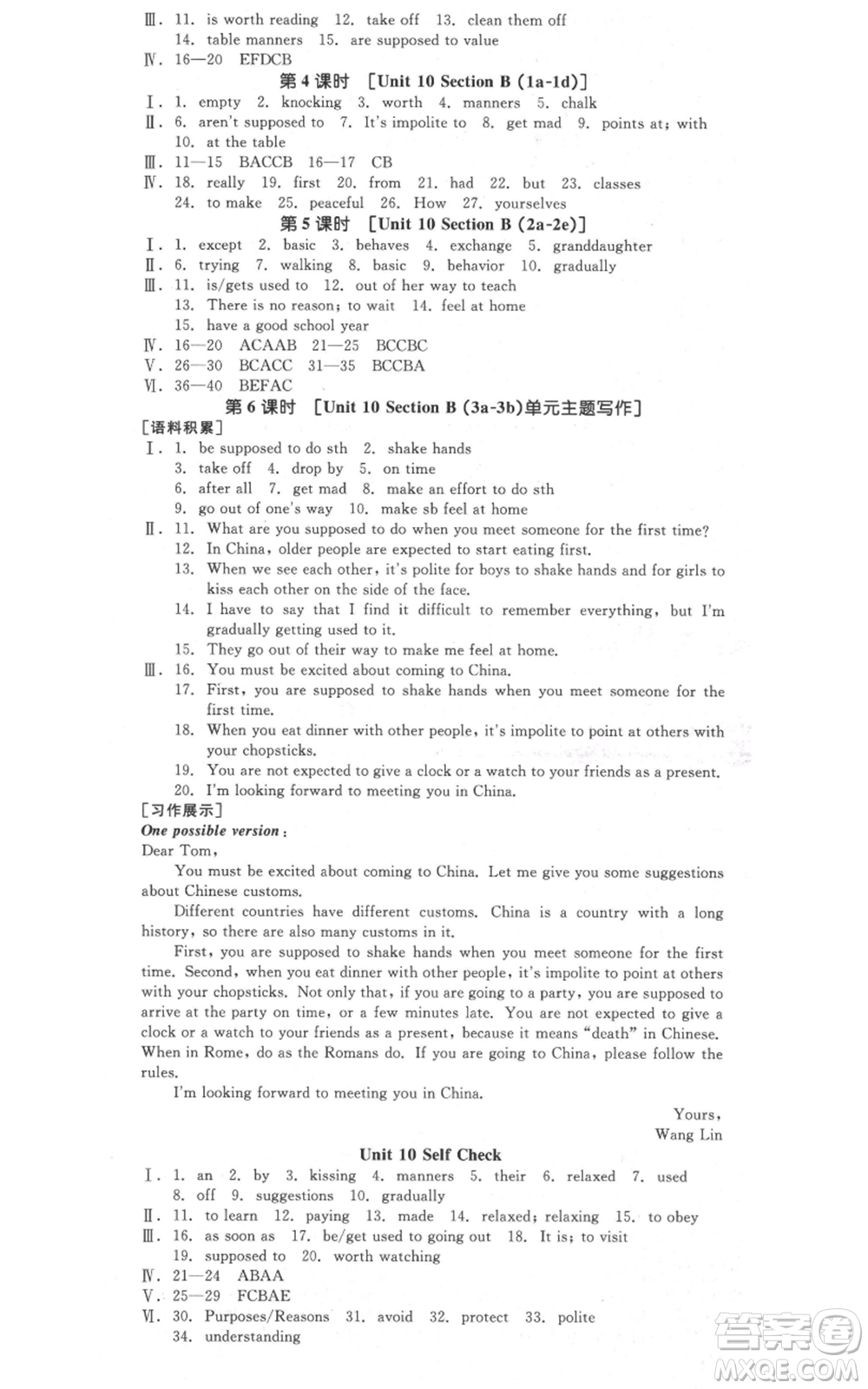 延邊教育出版社2021全品作業(yè)本九年級(jí)英語(yǔ)人教版四川專版參考答案