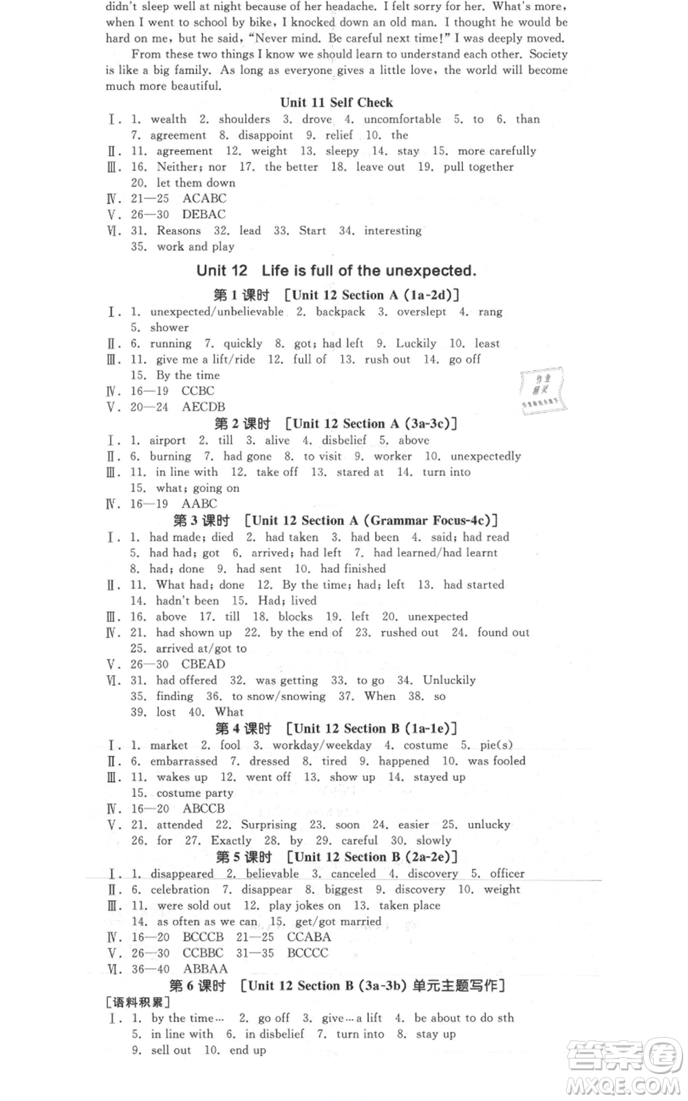 延邊教育出版社2021全品作業(yè)本九年級(jí)英語(yǔ)人教版四川專版參考答案