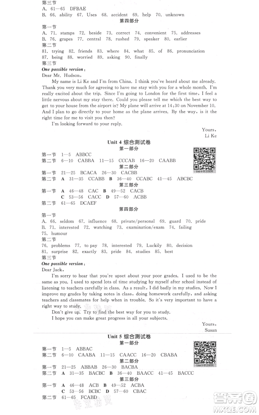 延邊教育出版社2021全品作業(yè)本九年級(jí)英語(yǔ)人教版四川專版參考答案