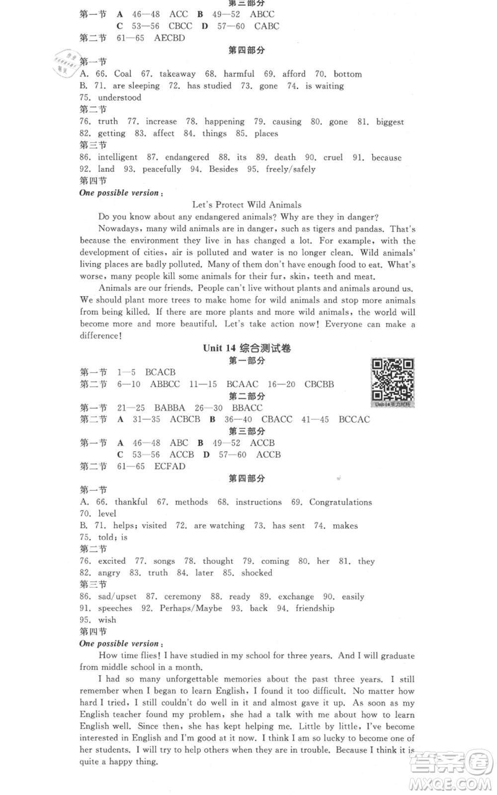 延邊教育出版社2021全品作業(yè)本九年級(jí)英語(yǔ)人教版四川專版參考答案