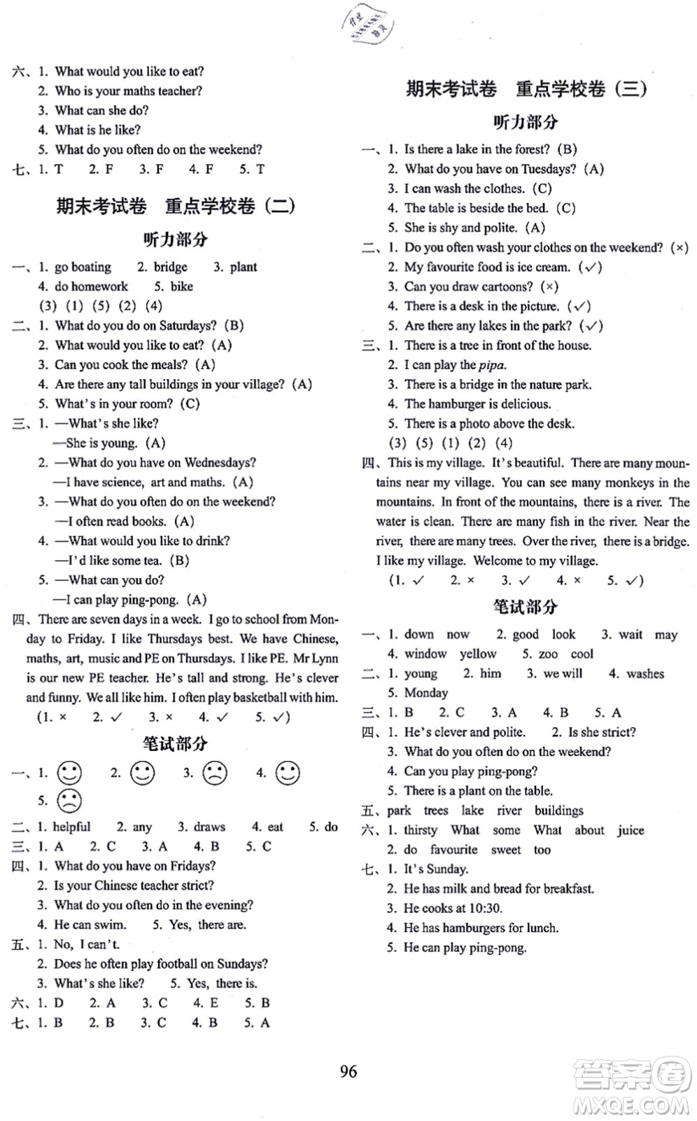 長春出版社2021期末沖刺100分完全試卷五年級(jí)英語上冊(cè)人教PEP版答案