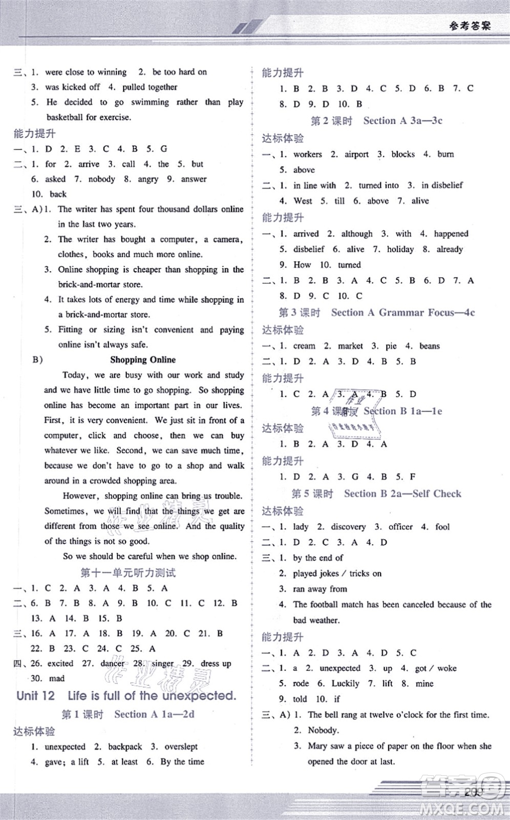 廣西師范大學(xué)出版社2021新課程學(xué)習(xí)輔導(dǎo)九年級英語全一冊人教版答案