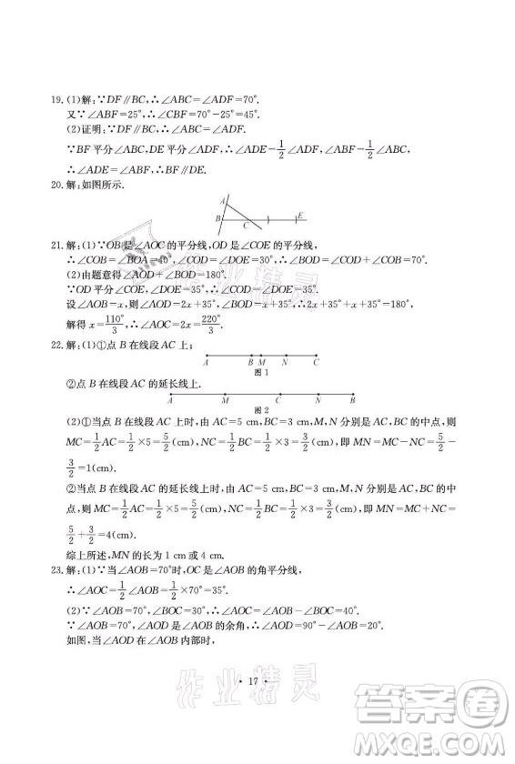 光明日?qǐng)?bào)出版社2021大顯身手素質(zhì)教育單元測(cè)評(píng)卷數(shù)學(xué)七年級(jí)上冊(cè)湘教版答案