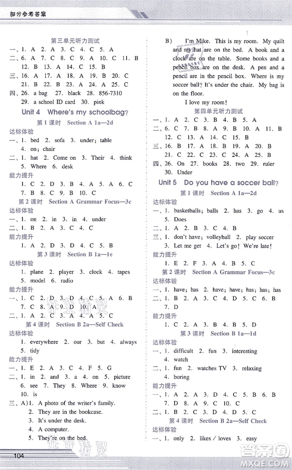 廣西師范大學(xué)出版社2021新課程學(xué)習(xí)輔導(dǎo)七年級(jí)英語(yǔ)上冊(cè)人教版答案