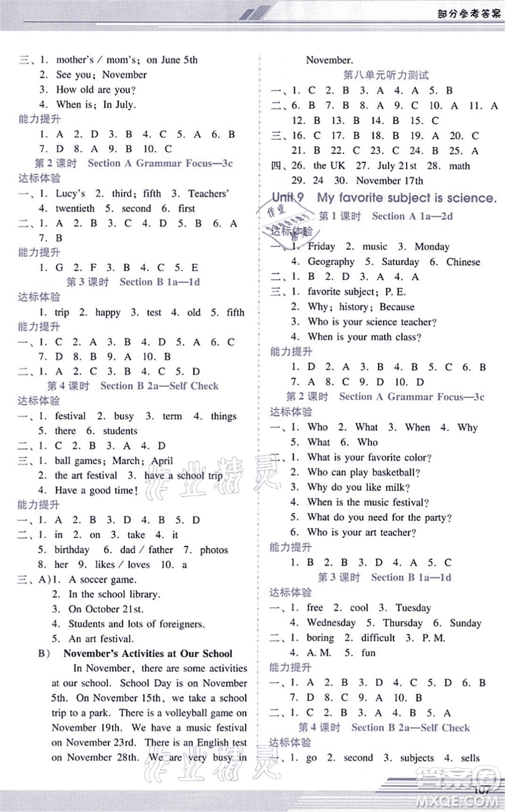 廣西師范大學(xué)出版社2021新課程學(xué)習(xí)輔導(dǎo)七年級(jí)英語(yǔ)上冊(cè)人教版答案