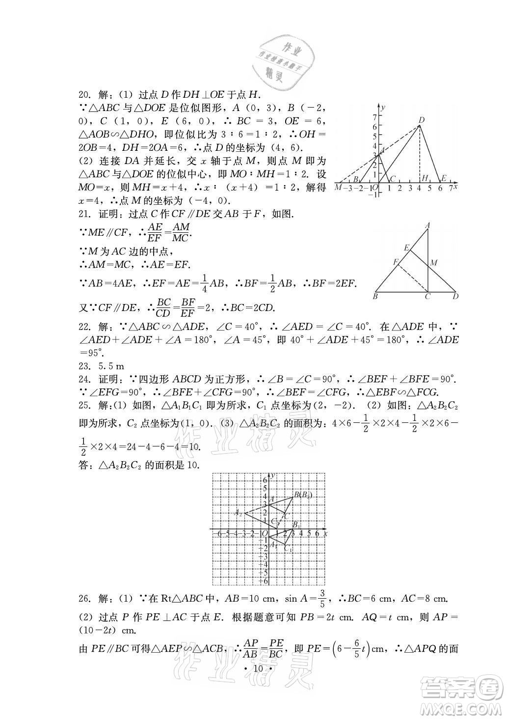 光明日?qǐng)?bào)出版社2021大顯身手素質(zhì)教育單元測(cè)評(píng)卷數(shù)學(xué)九年級(jí)全一冊(cè)湘教版答案