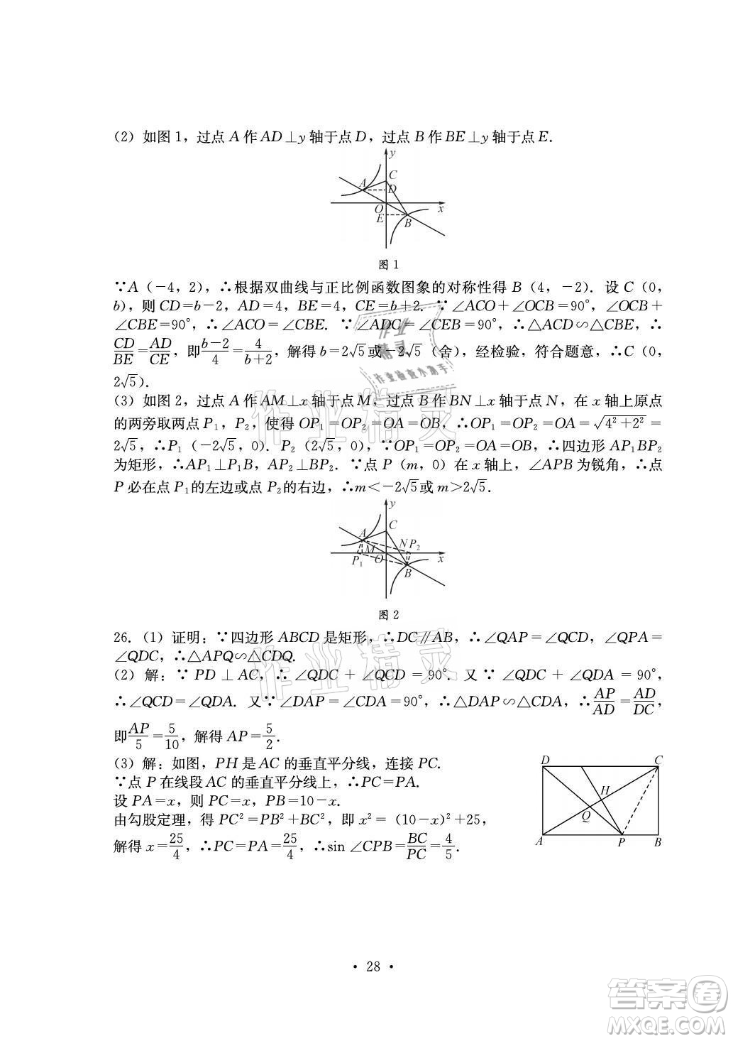 光明日?qǐng)?bào)出版社2021大顯身手素質(zhì)教育單元測(cè)評(píng)卷數(shù)學(xué)九年級(jí)全一冊(cè)湘教版答案