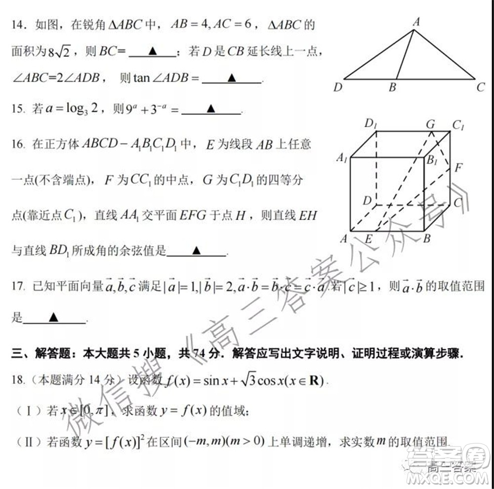 寧波市2021學(xué)年第一學(xué)期高考模擬考試數(shù)學(xué)試題及答案