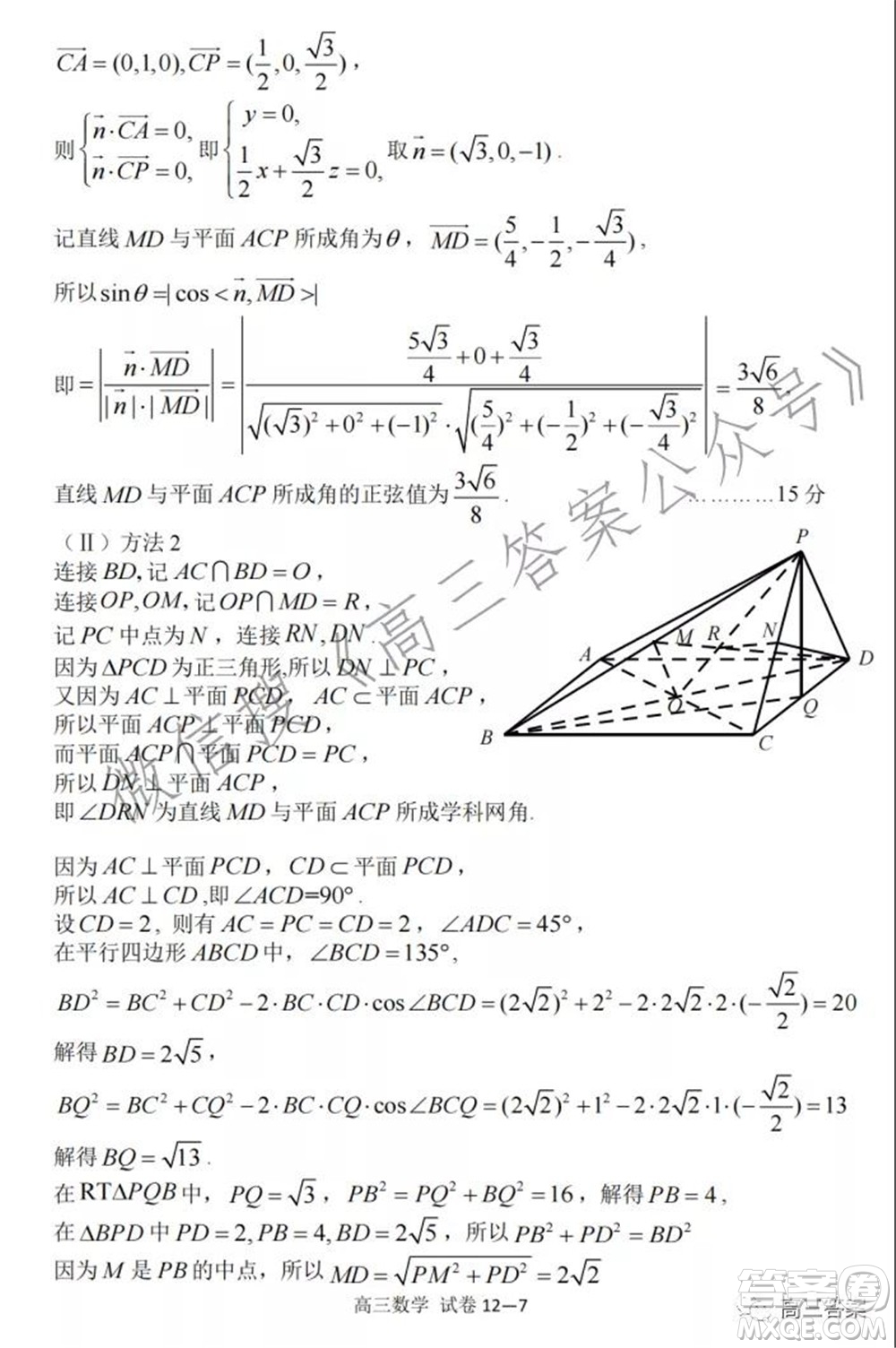 寧波市2021學(xué)年第一學(xué)期高考模擬考試數(shù)學(xué)試題及答案