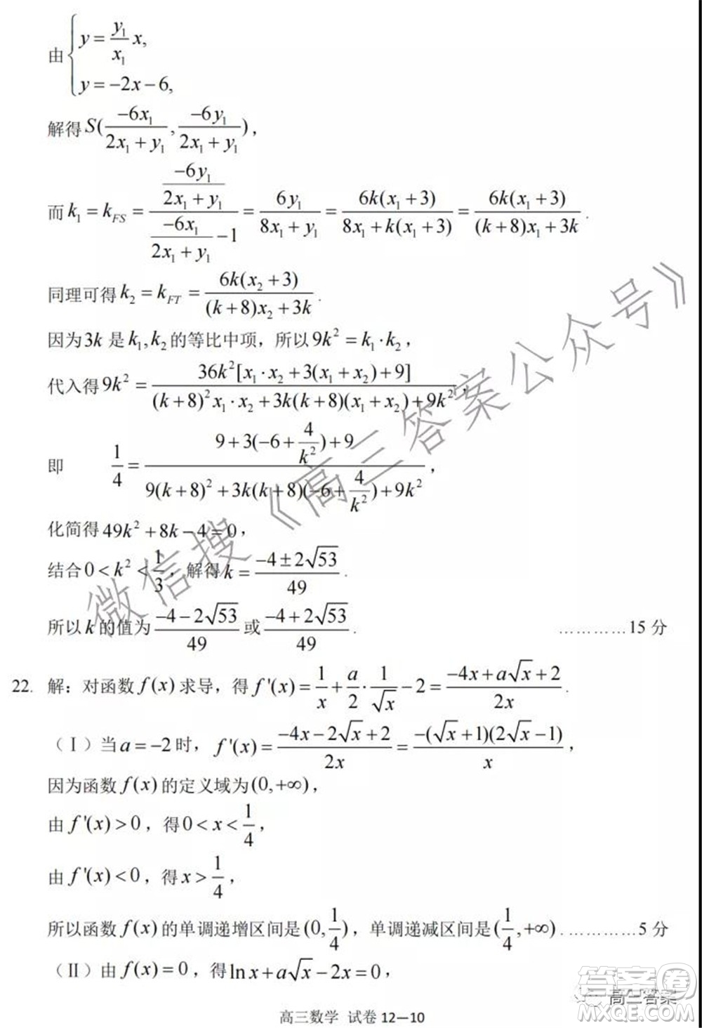 寧波市2021學(xué)年第一學(xué)期高考模擬考試數(shù)學(xué)試題及答案