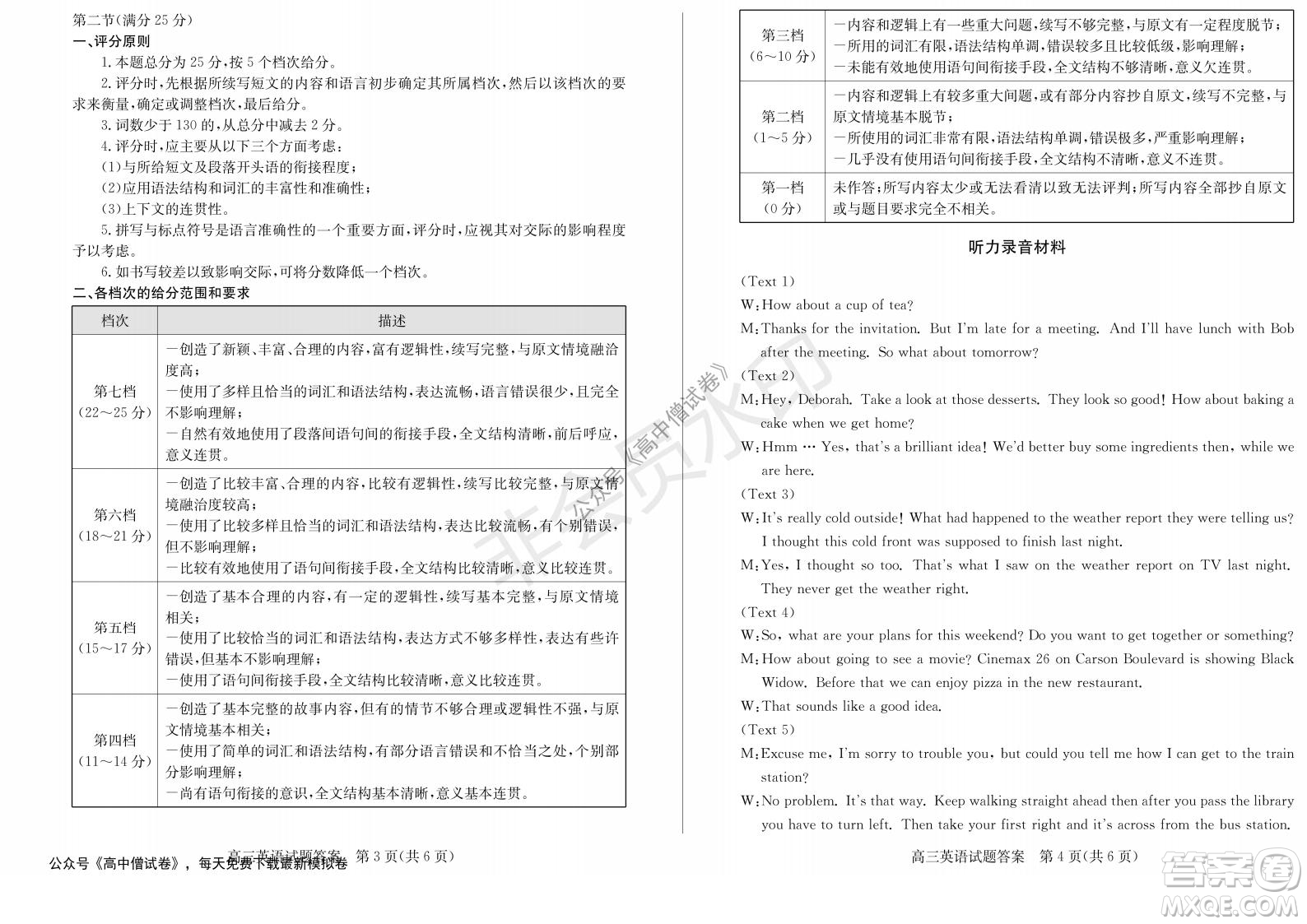 山東省德州市2021-2022學(xué)年高三上學(xué)期期中考試英語試題及答案