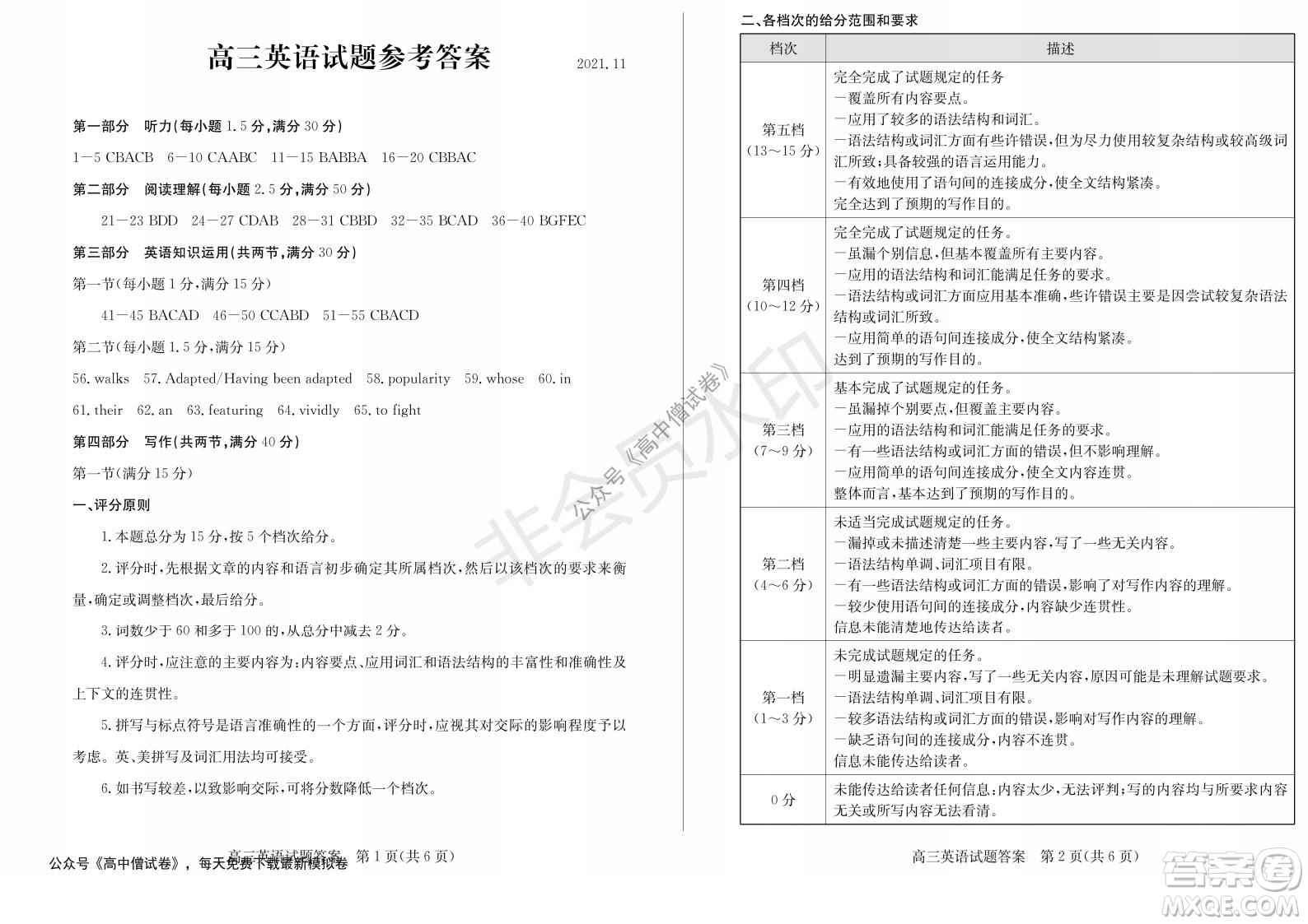 山東省德州市2021-2022學(xué)年高三上學(xué)期期中考試英語試題及答案