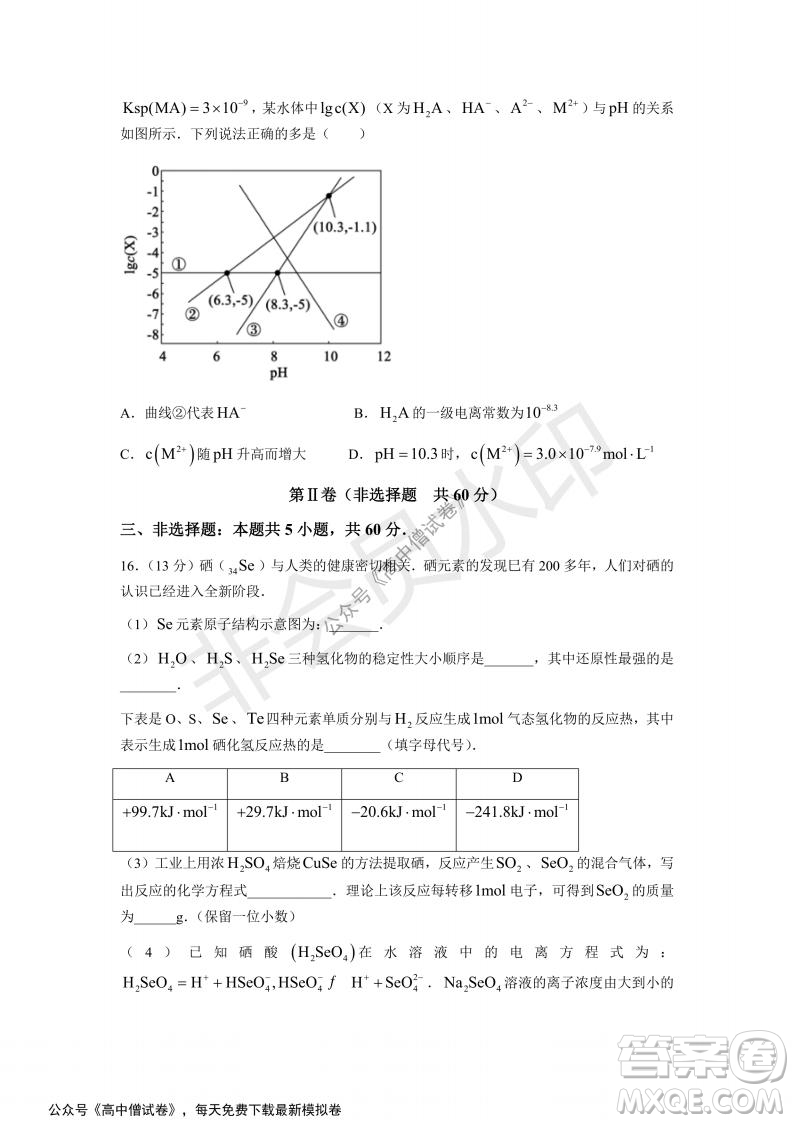 山東省德州市2021-2022學(xué)年高三上學(xué)期期中考試化學(xué)試題及答案