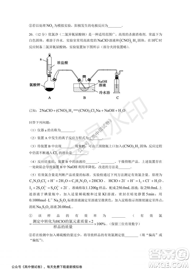 山東省德州市2021-2022學(xué)年高三上學(xué)期期中考試化學(xué)試題及答案