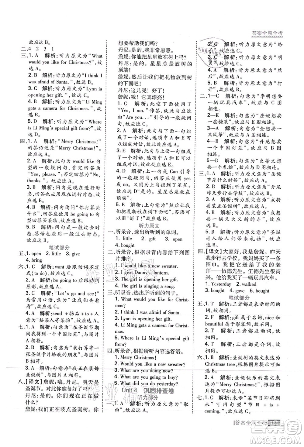 黑龍江教育出版社2021考點(diǎn)集訓(xùn)與滿分備考六年級英語上冊JJ冀教版答案