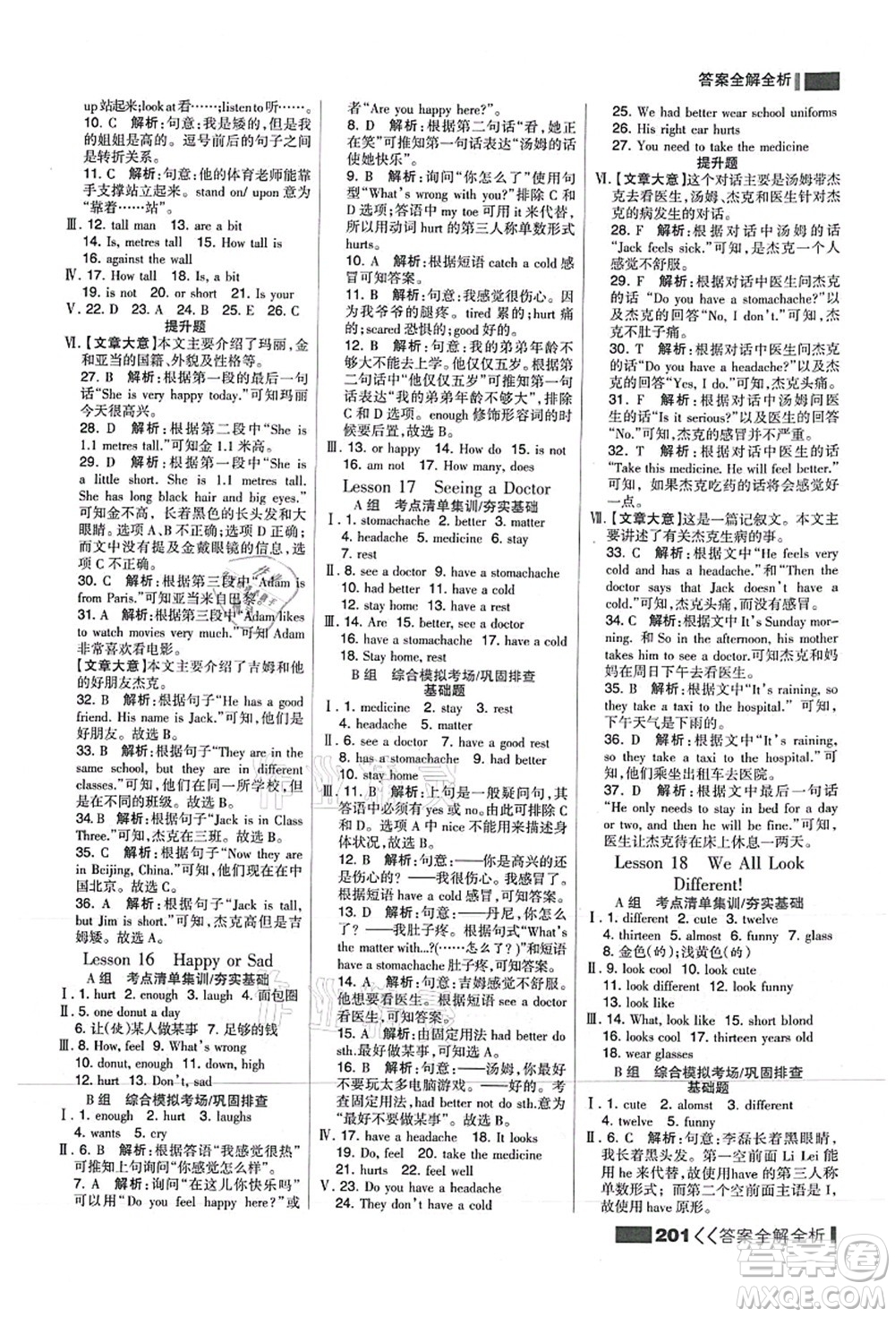 黑龍江教育出版社2021考點(diǎn)集訓(xùn)與滿分備考七年級(jí)英語(yǔ)上冊(cè)JJ冀教版答案