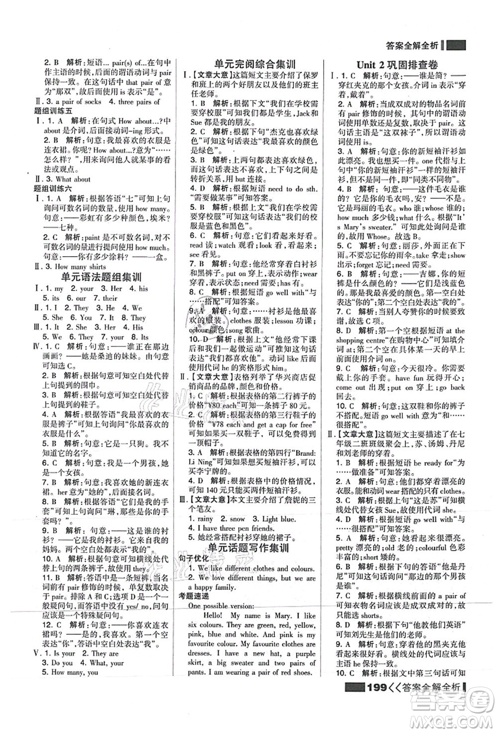 黑龍江教育出版社2021考點(diǎn)集訓(xùn)與滿分備考七年級(jí)英語(yǔ)上冊(cè)JJ冀教版答案