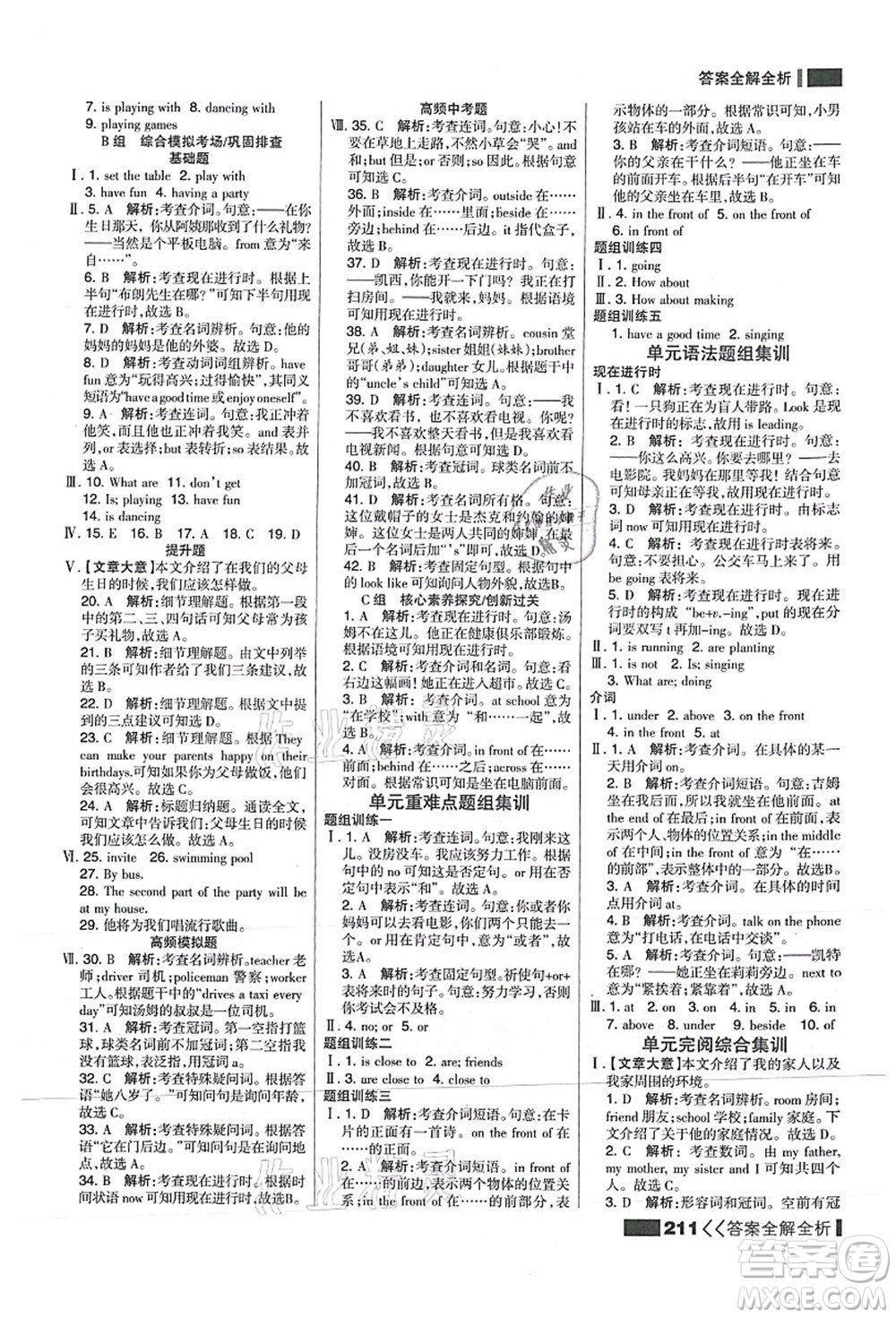 黑龍江教育出版社2021考點(diǎn)集訓(xùn)與滿分備考七年級(jí)英語(yǔ)上冊(cè)JJ冀教版答案