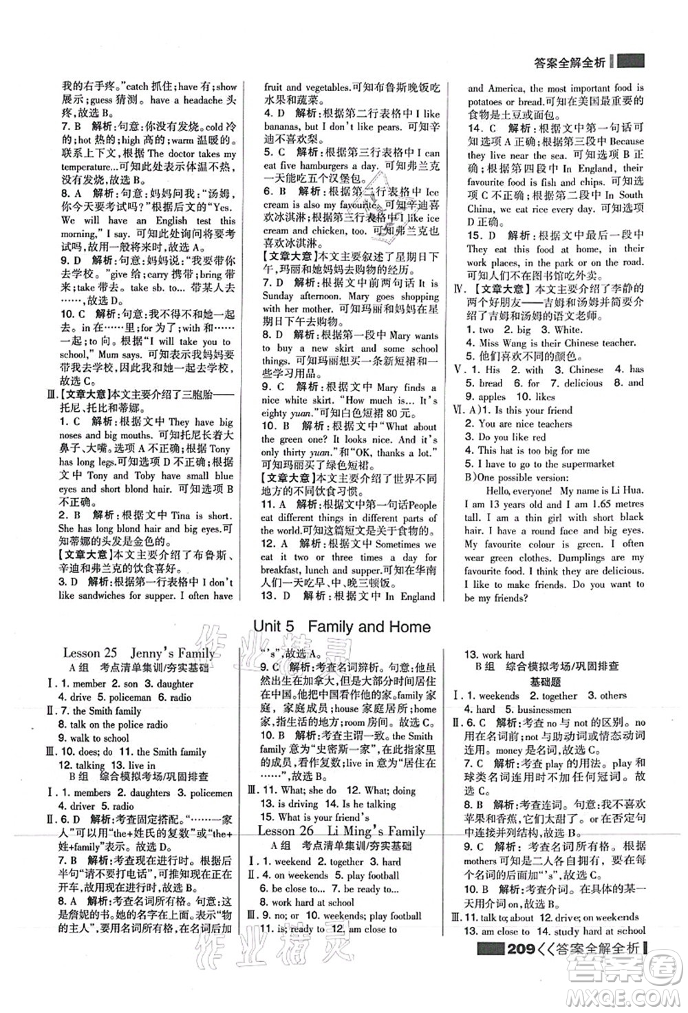 黑龍江教育出版社2021考點(diǎn)集訓(xùn)與滿分備考七年級(jí)英語(yǔ)上冊(cè)JJ冀教版答案