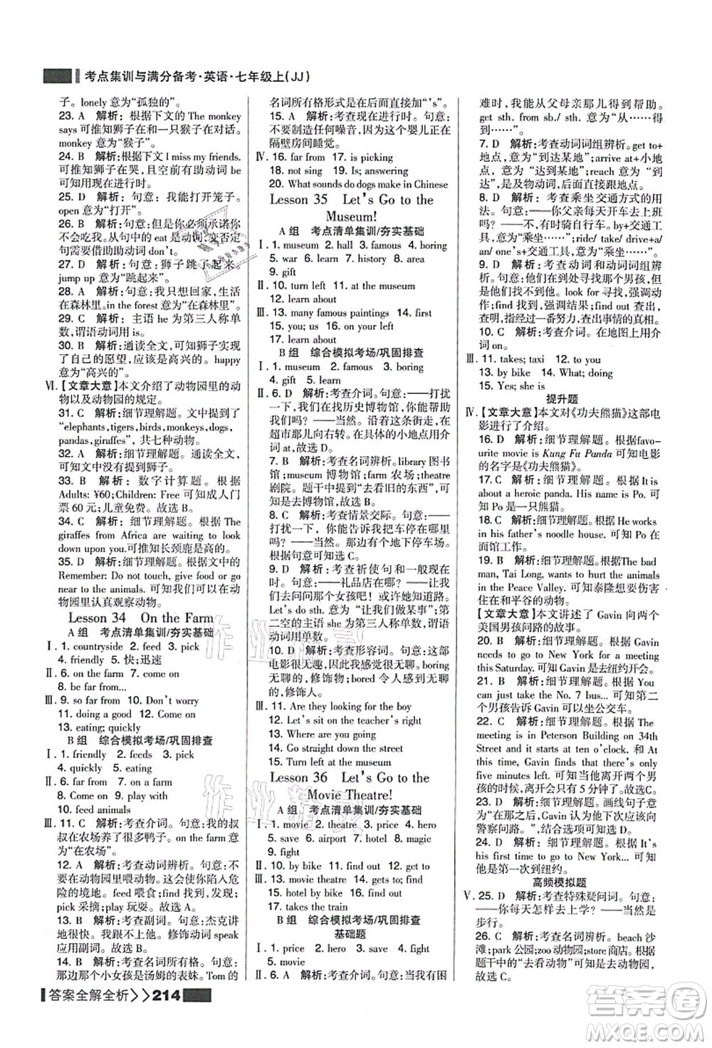 黑龍江教育出版社2021考點(diǎn)集訓(xùn)與滿分備考七年級(jí)英語(yǔ)上冊(cè)JJ冀教版答案